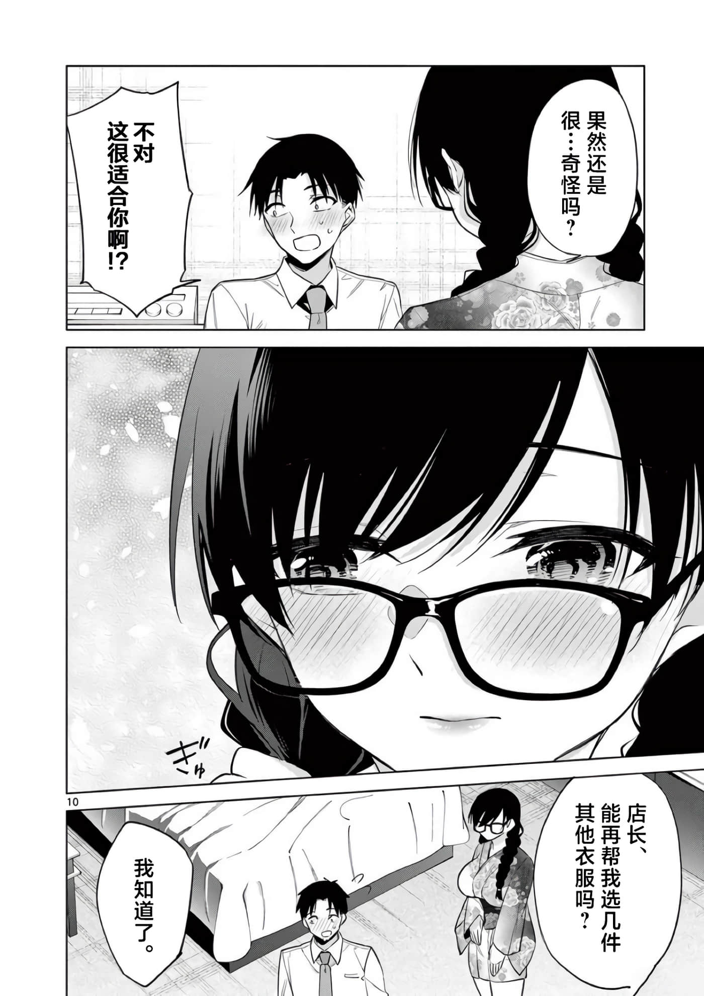 第 10 页