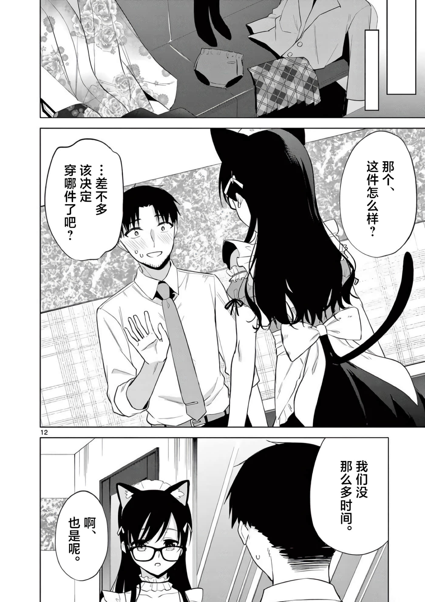第 12 页