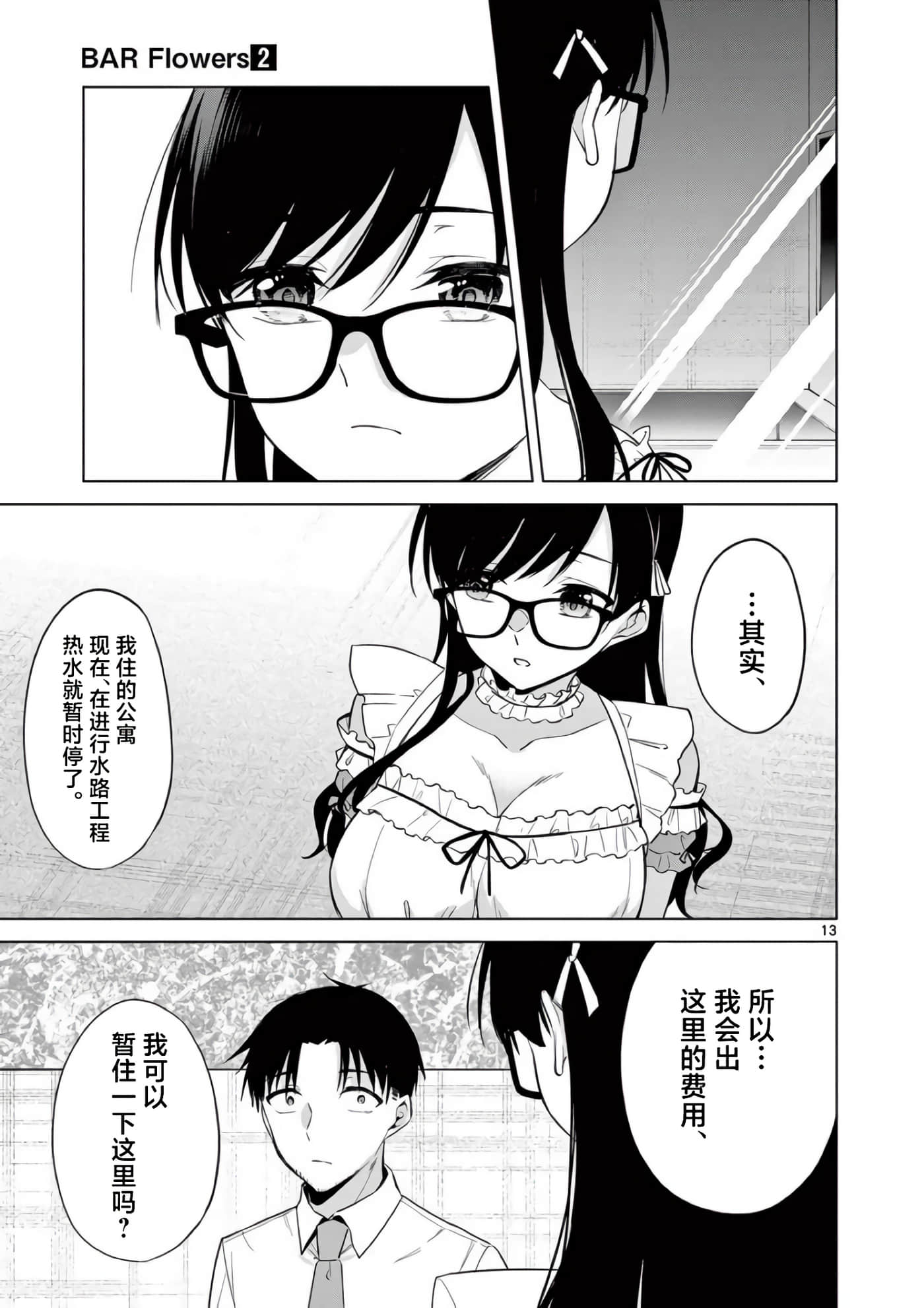 第 13 页