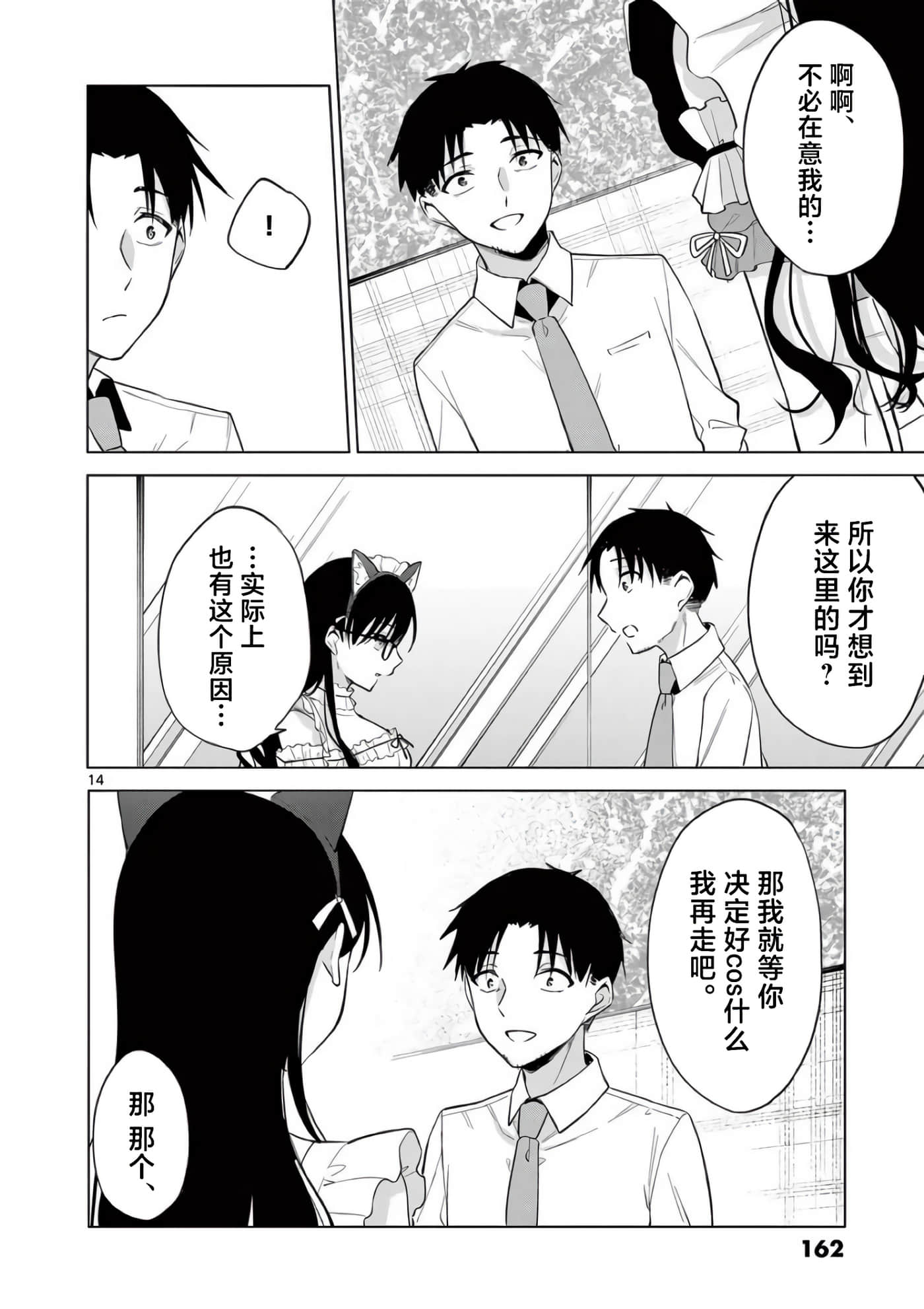第 14 页