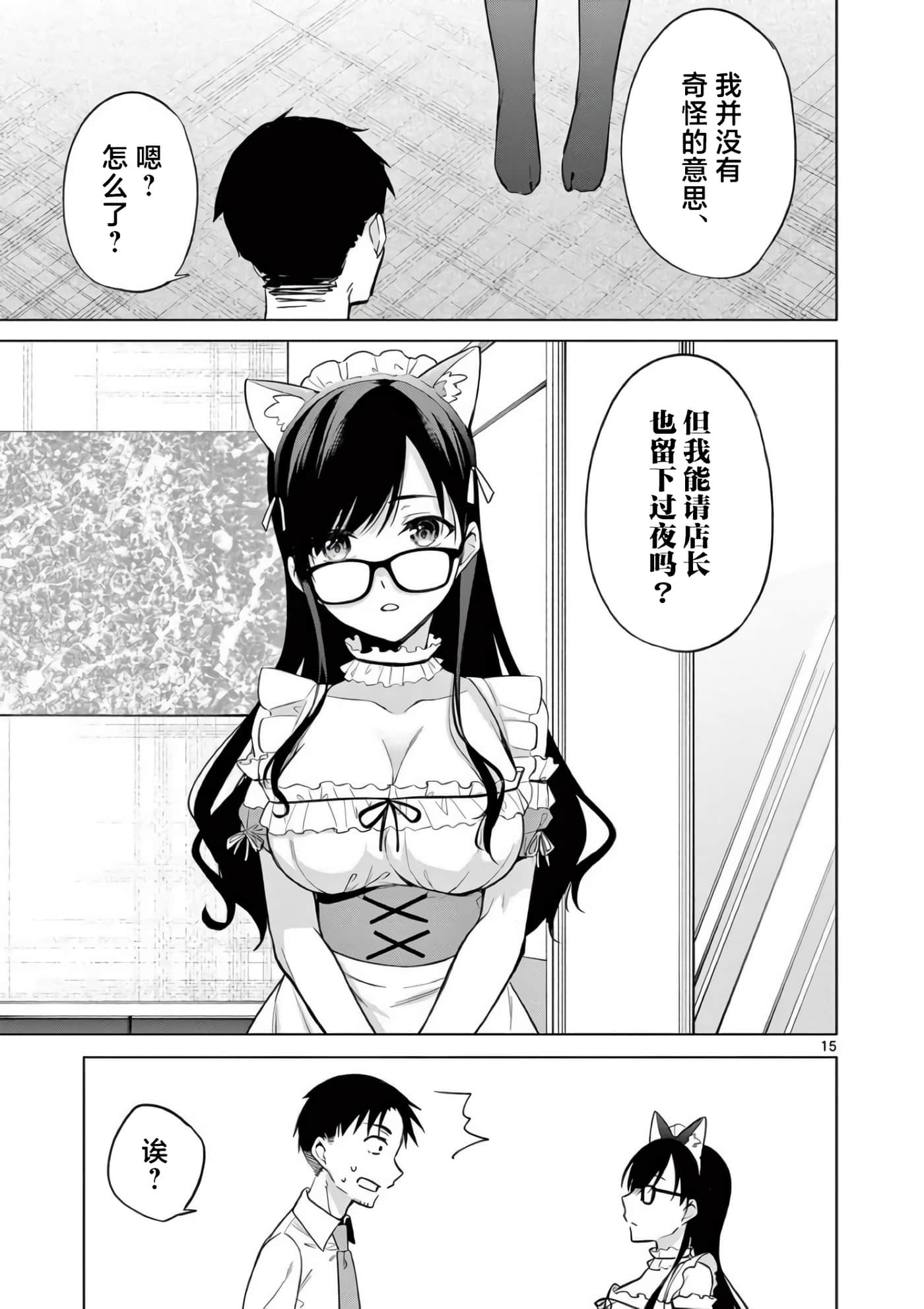 第 15 页