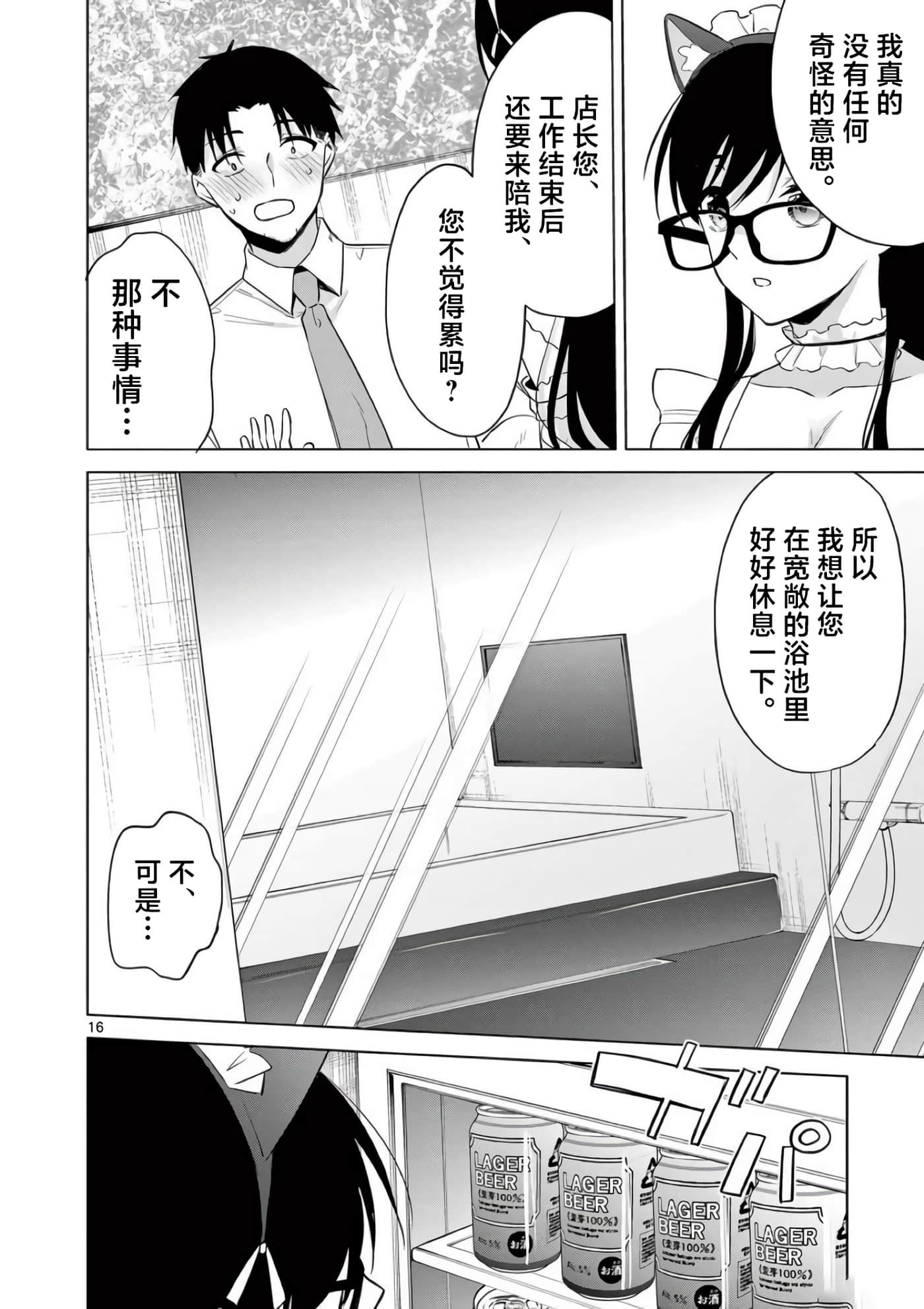 第 16 页