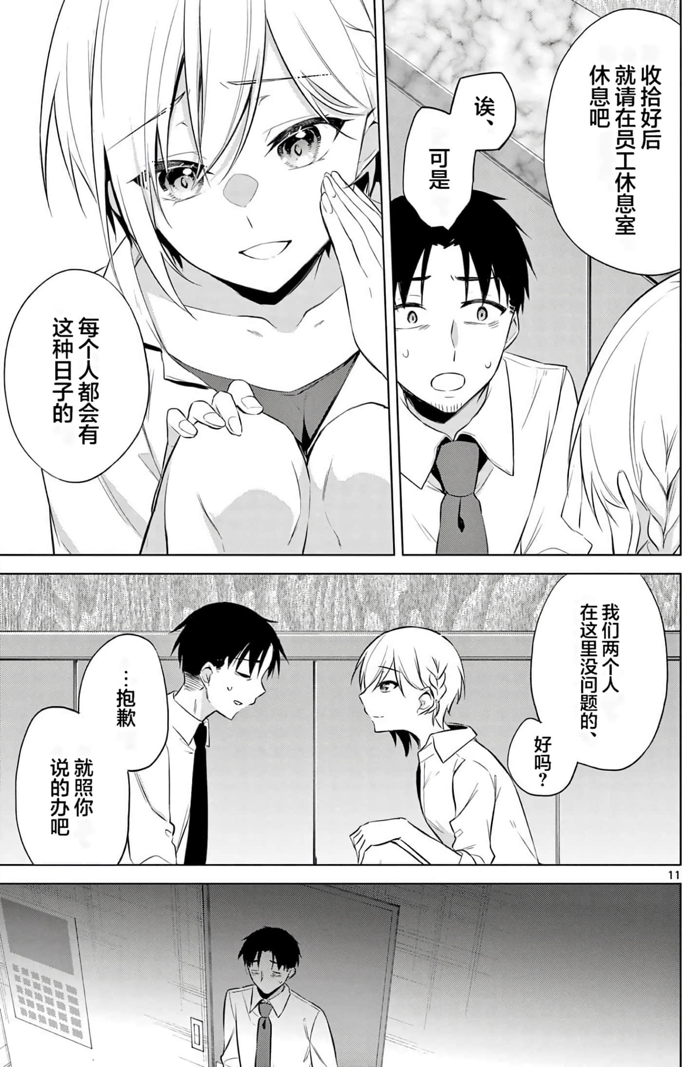 Page 68