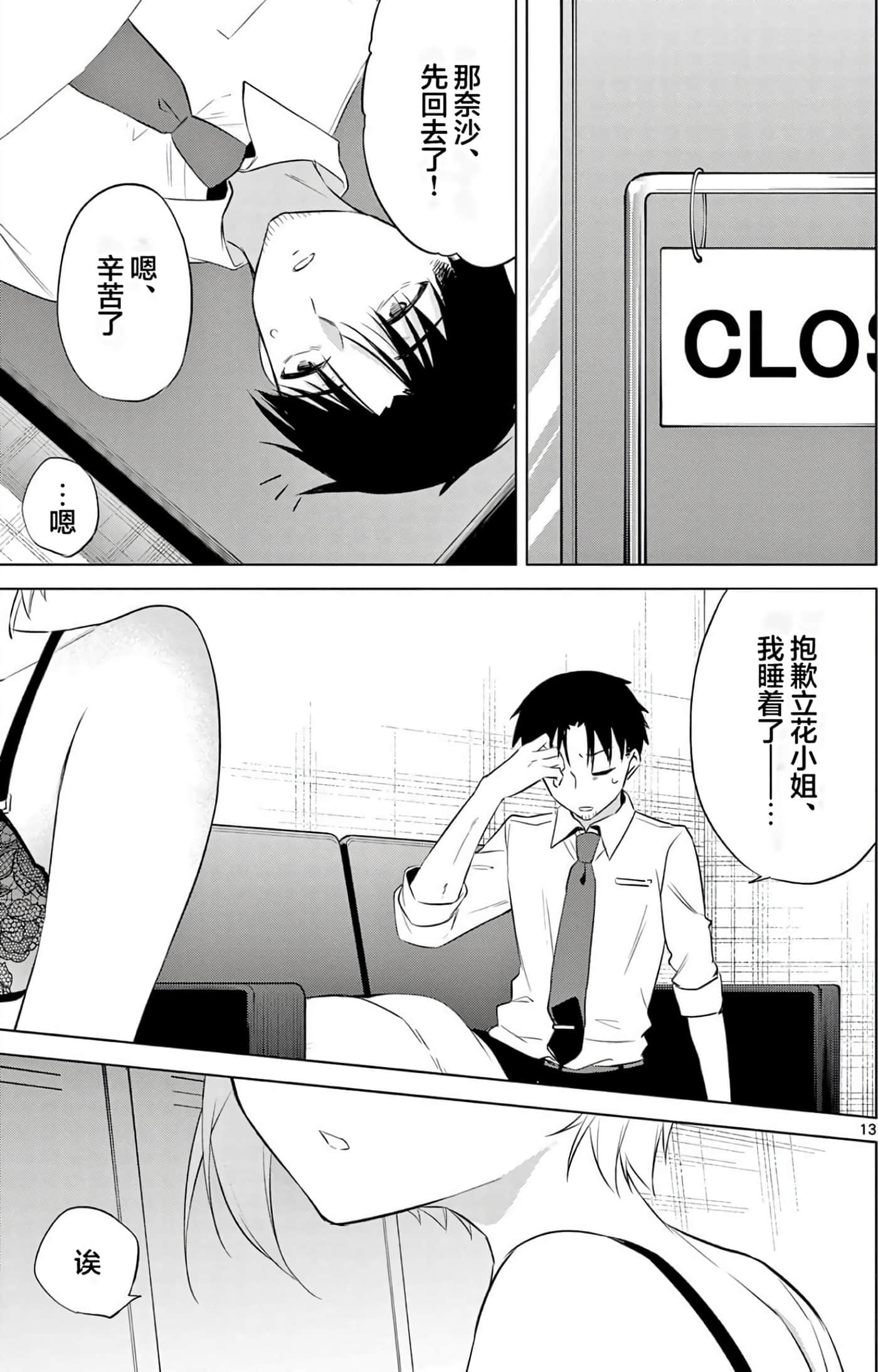Page 70