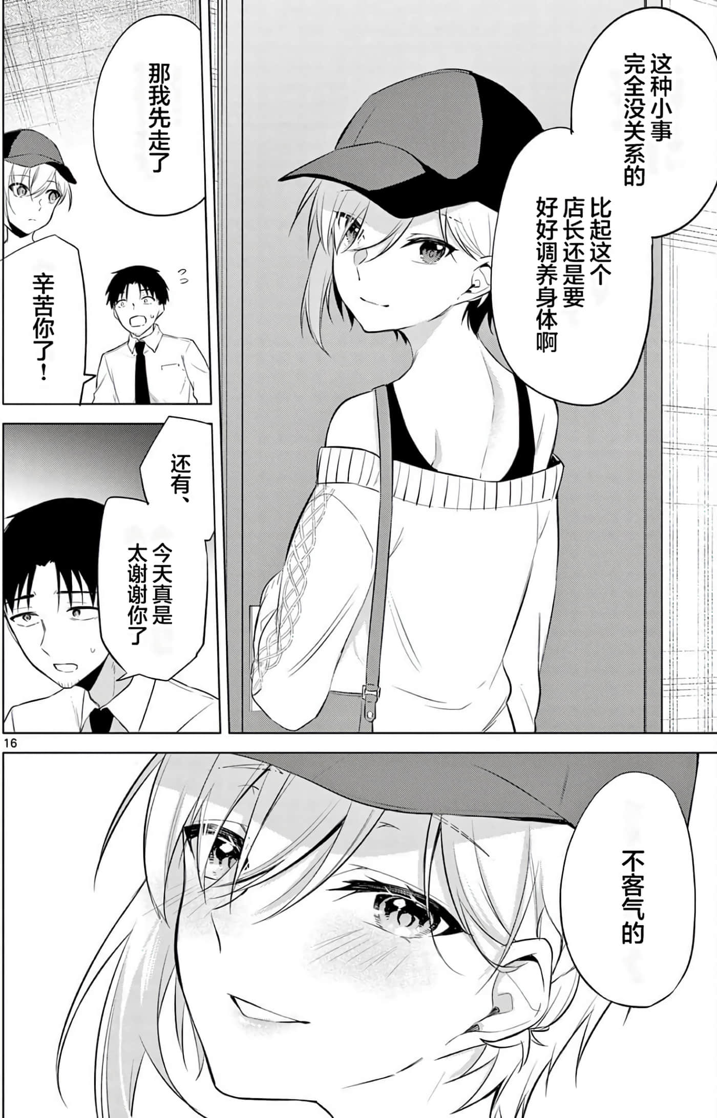 Page 73