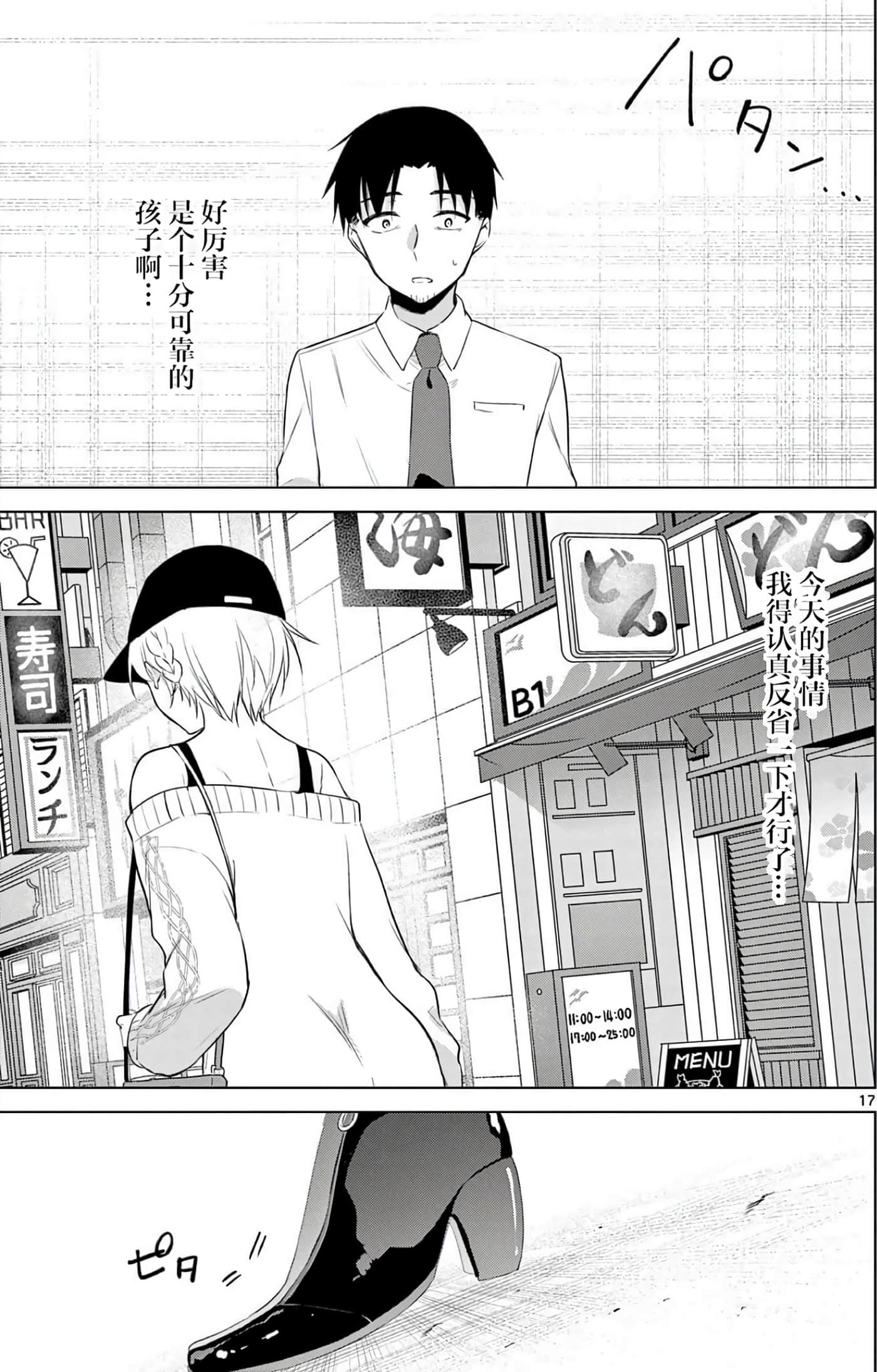 Page 74