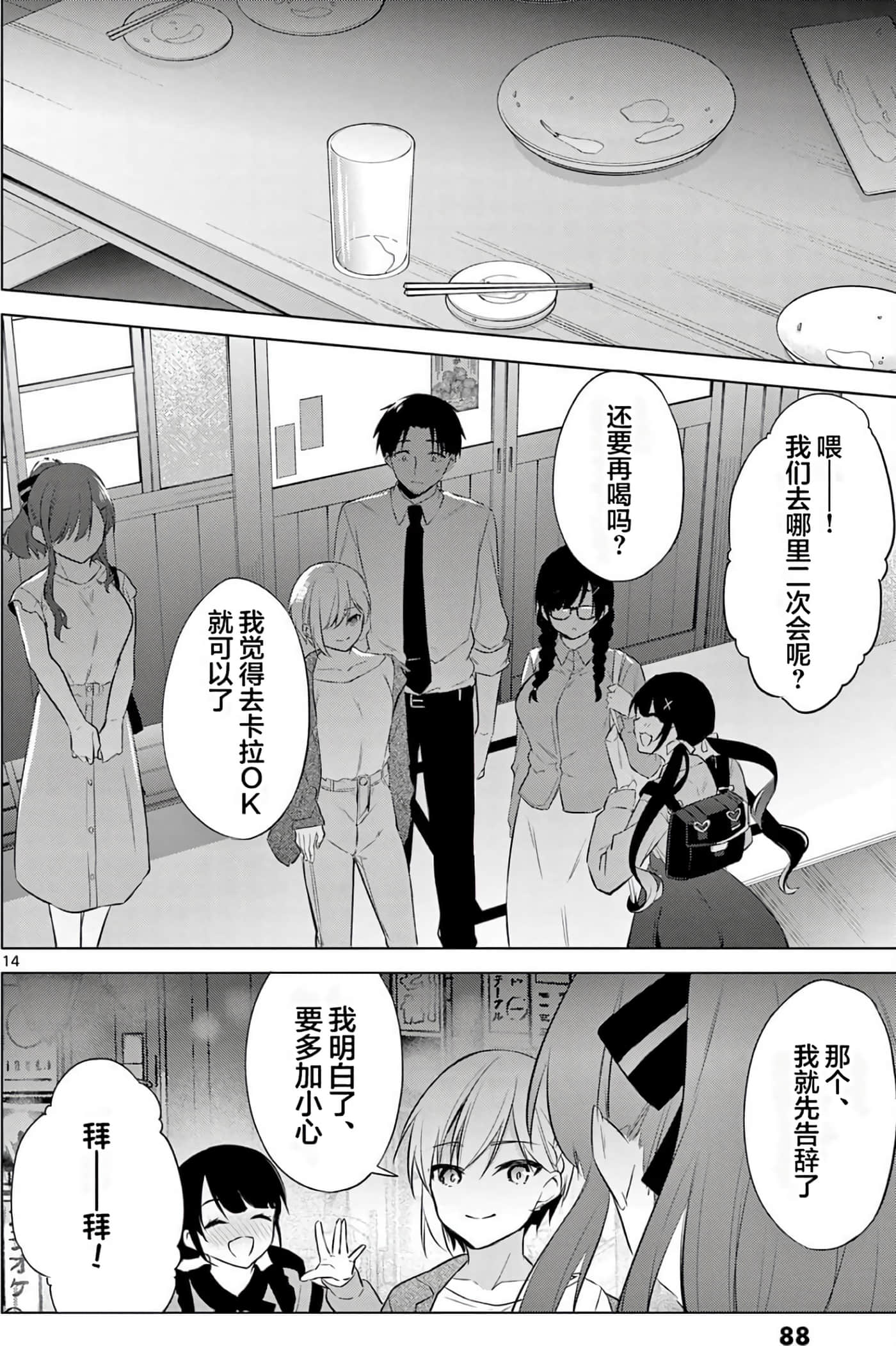 Page 89