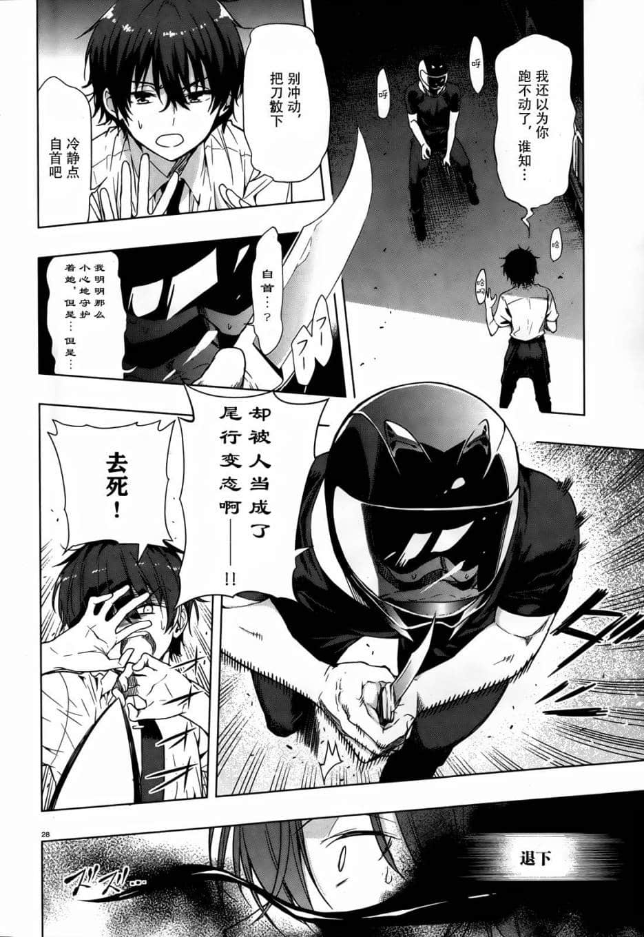 Page 27