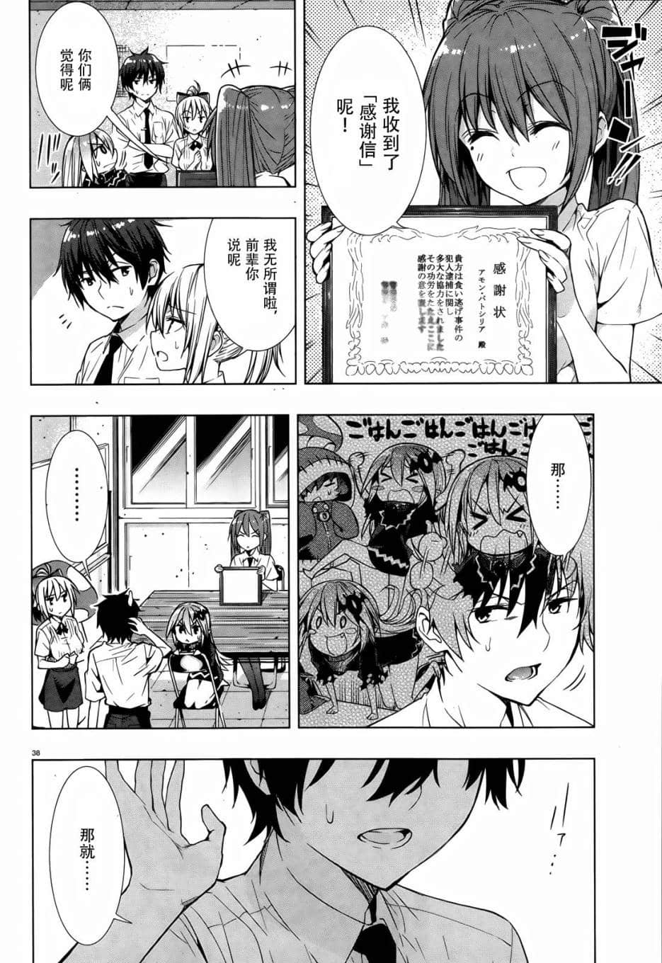 Page 37