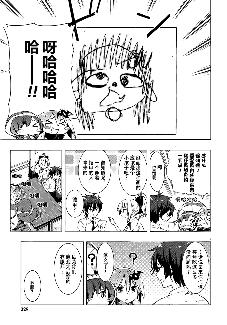 Page 11