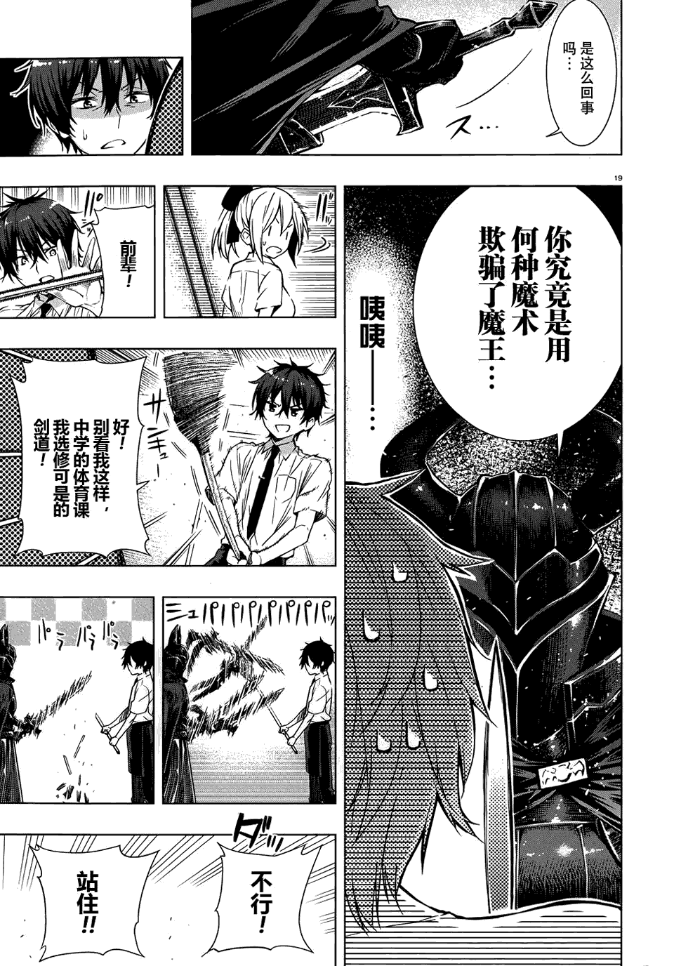 Page 19