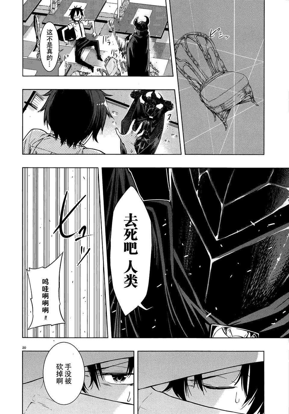 Page 20