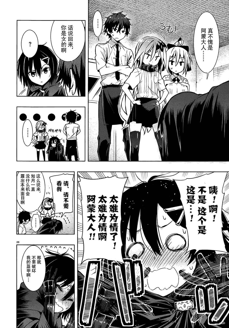 Page 26