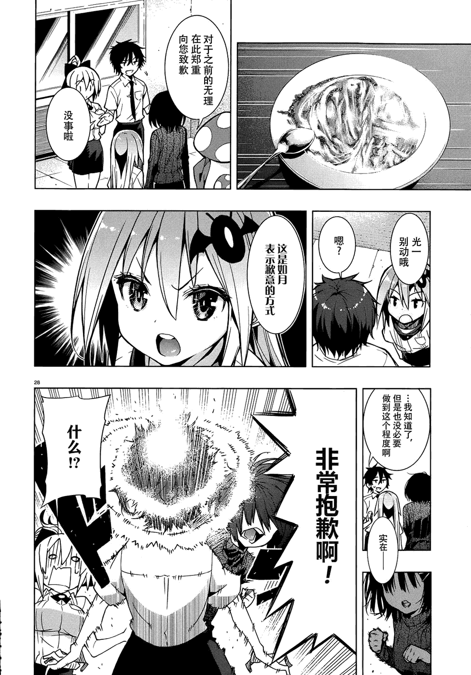 Page 28