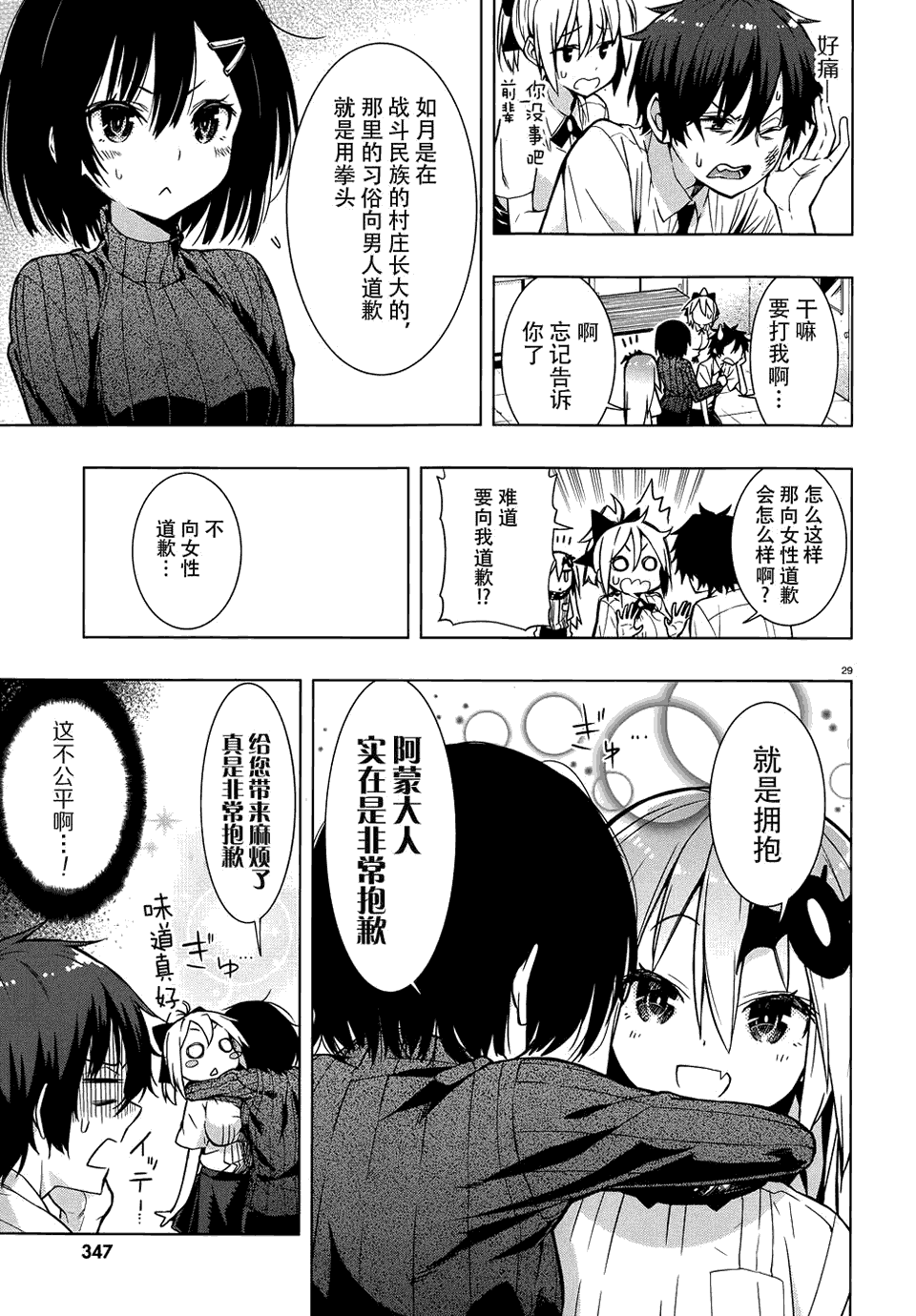 Page 29