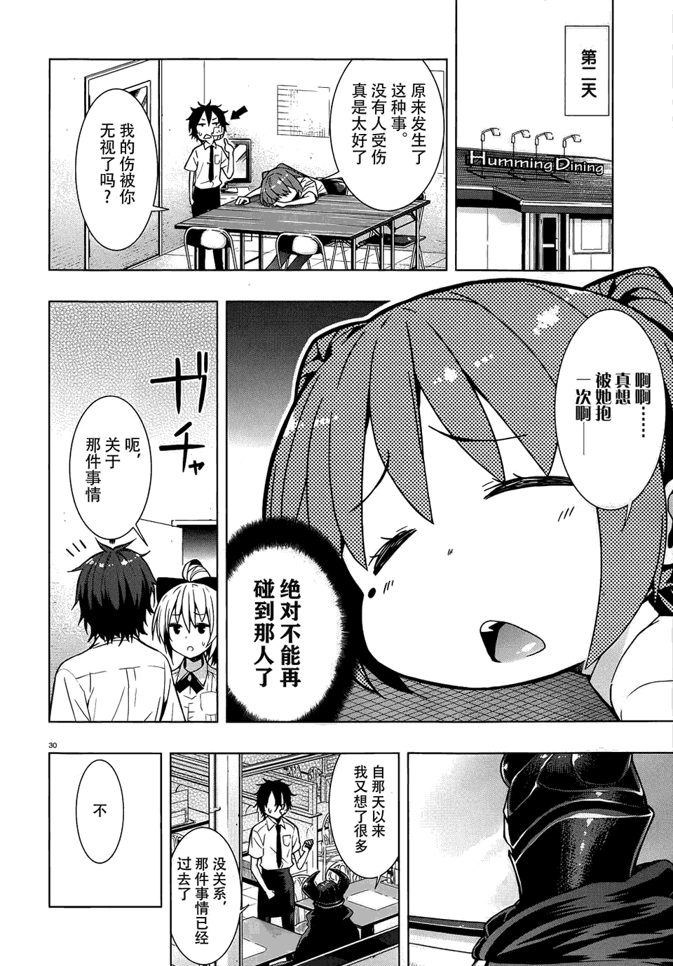 Page 30
