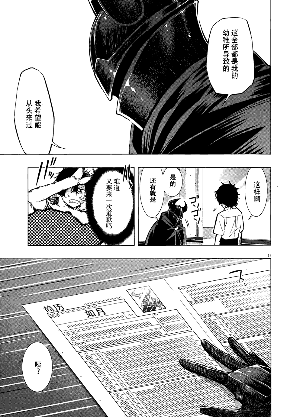 Page 31
