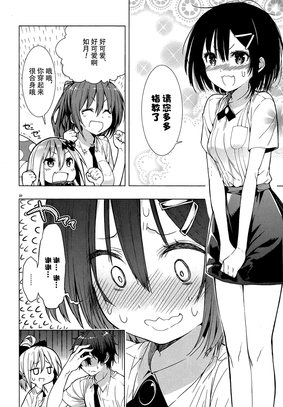 Page 32