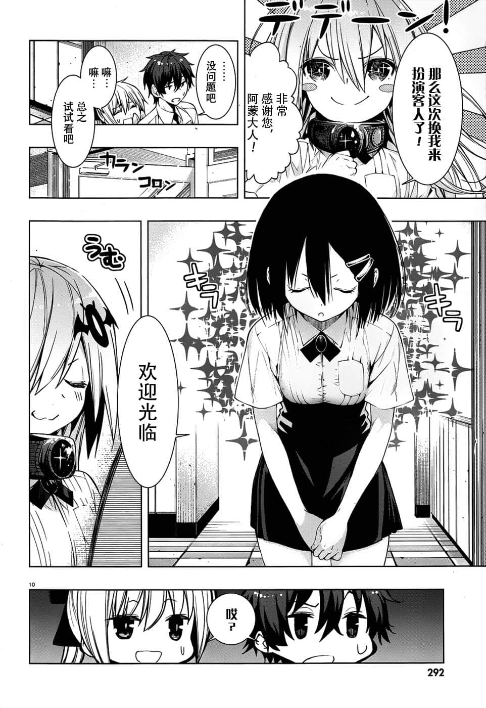 Page 10