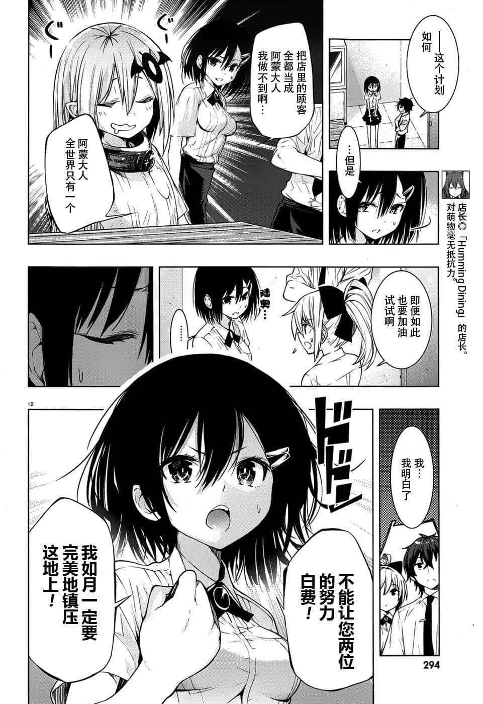 Page 12