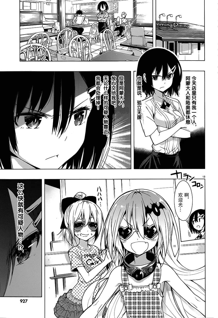 Page 13