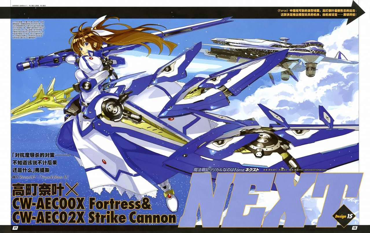 魔法战记奈叶Force【1-31话 全是中文】【魔法戦記リリカルなのはForce】【已完结】