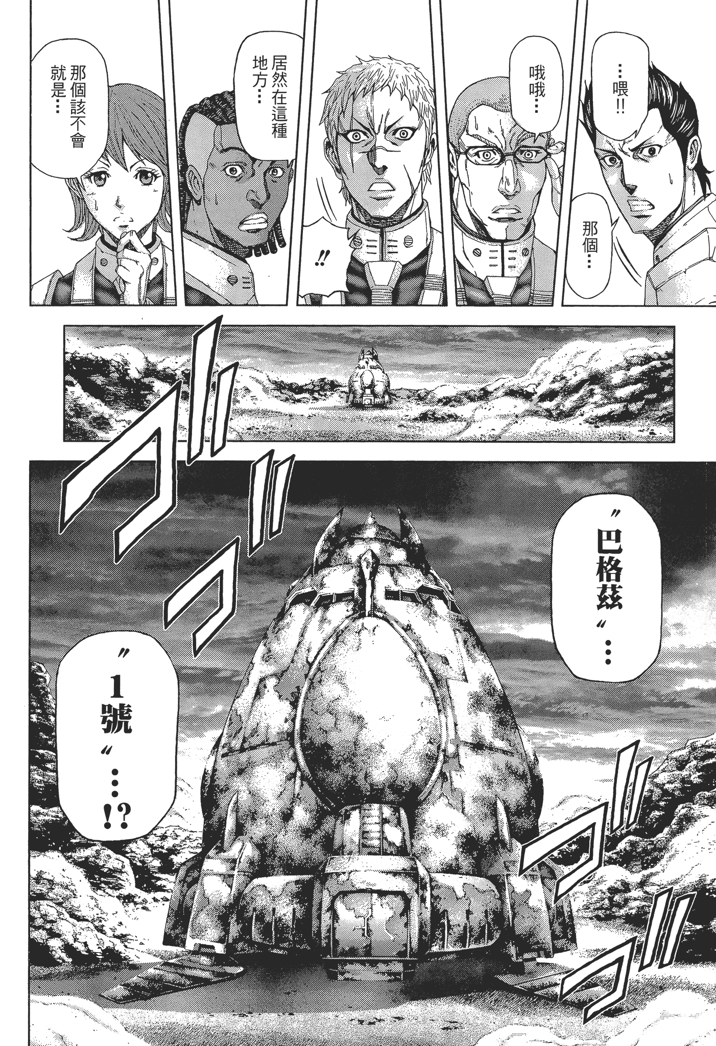 Page 102