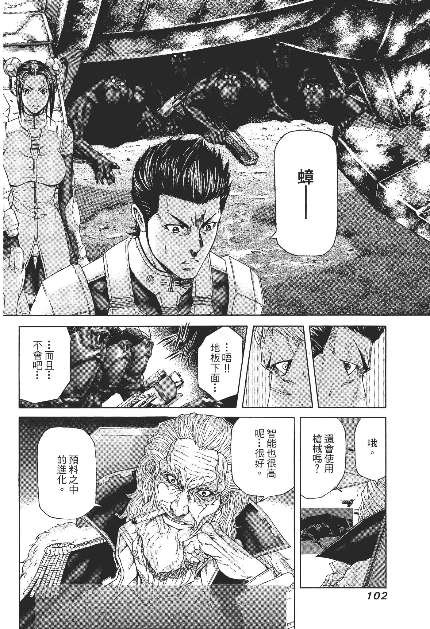 Page 106