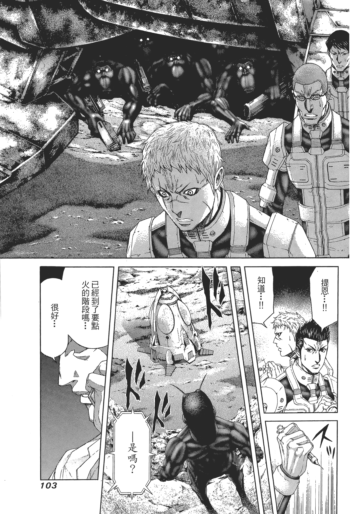 Page 107