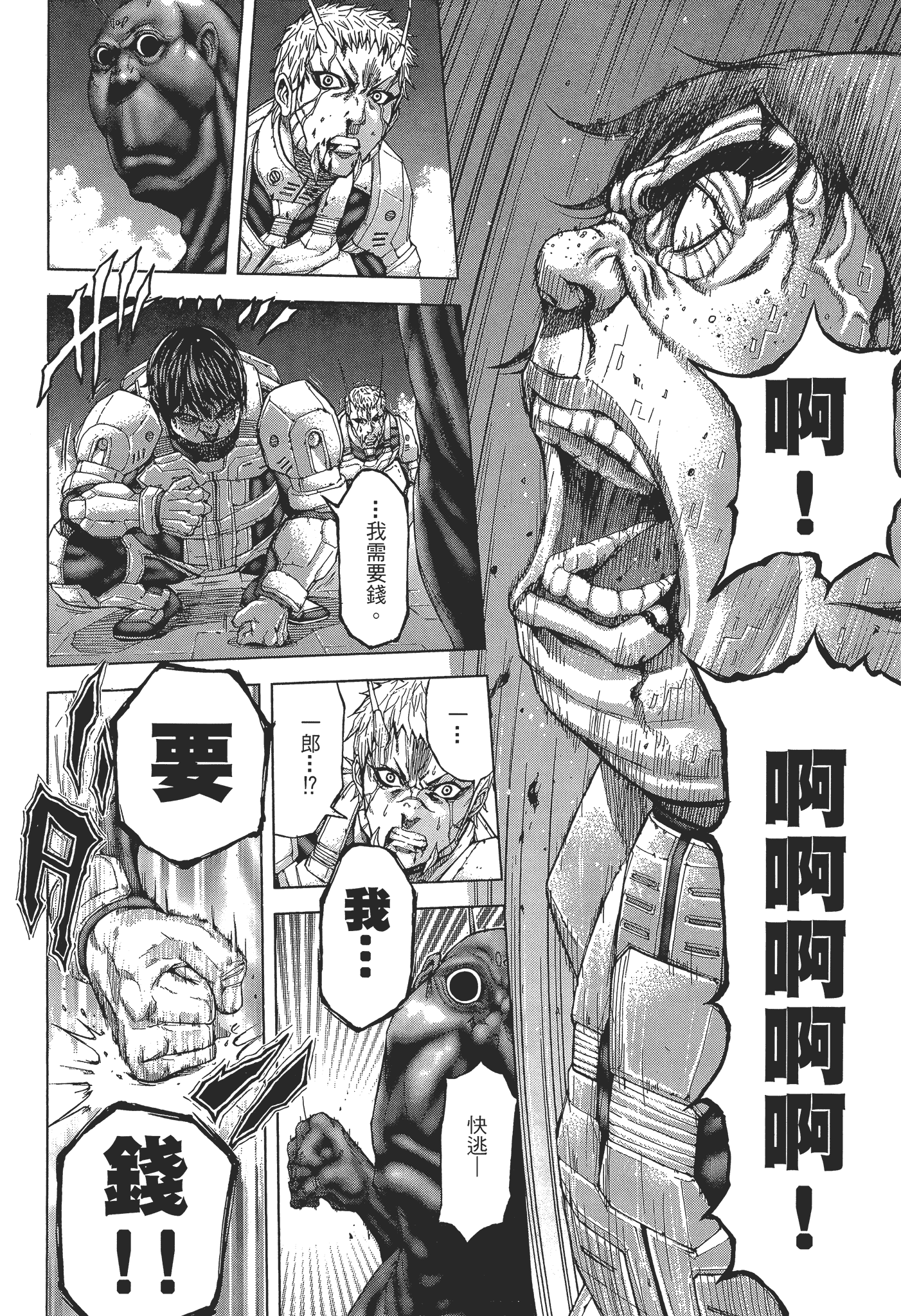 Page 172