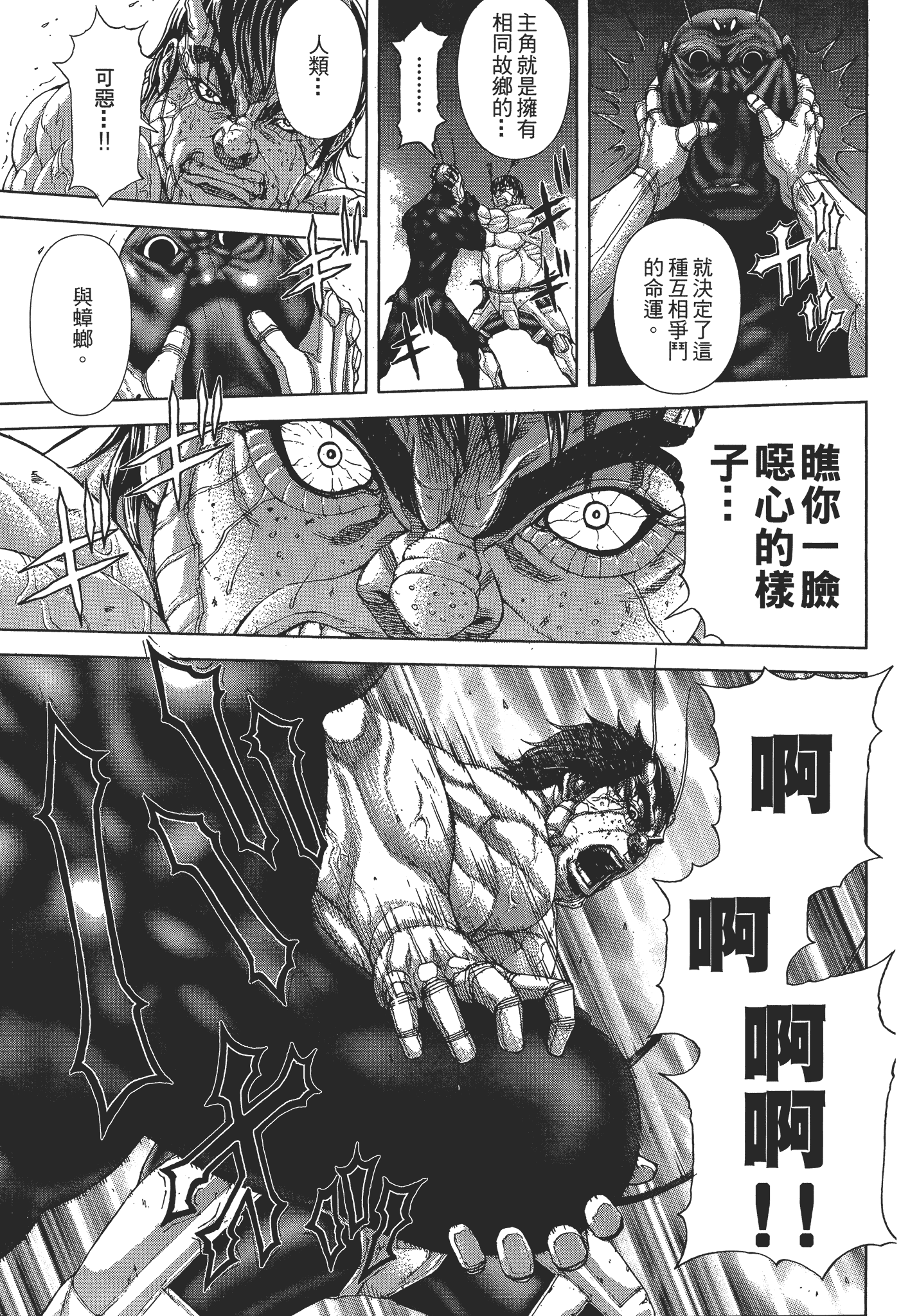 Page 191