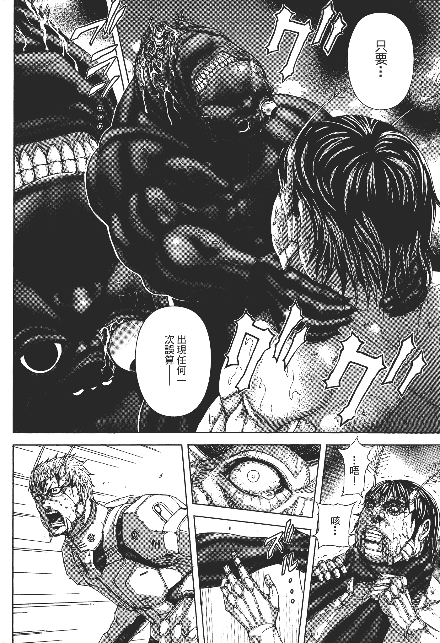 Page 194