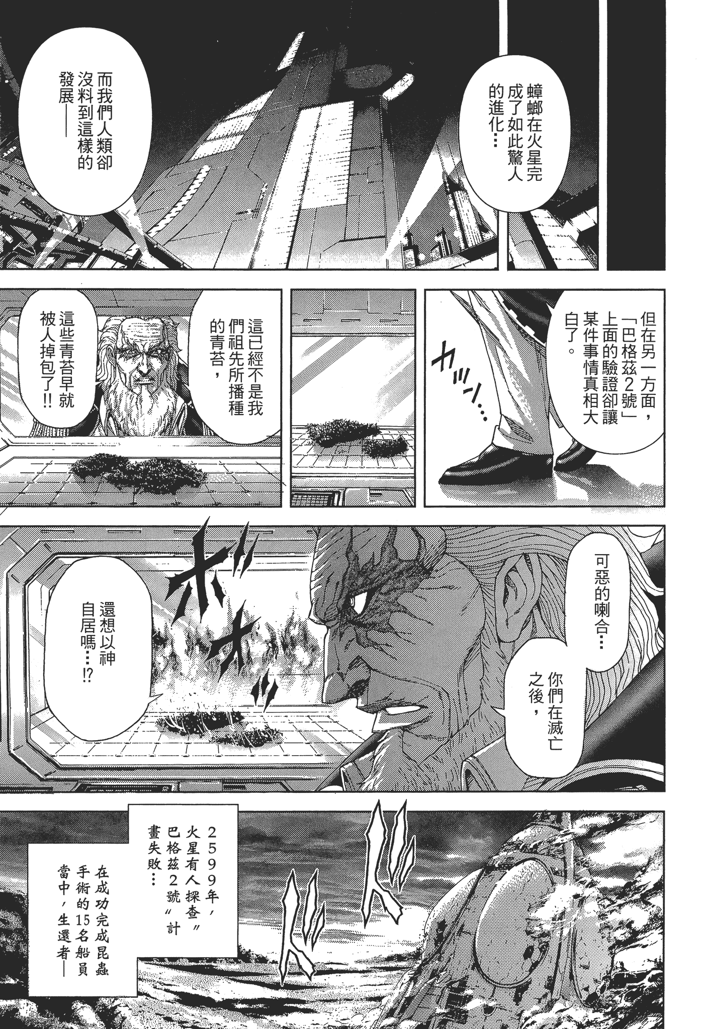 Page 207