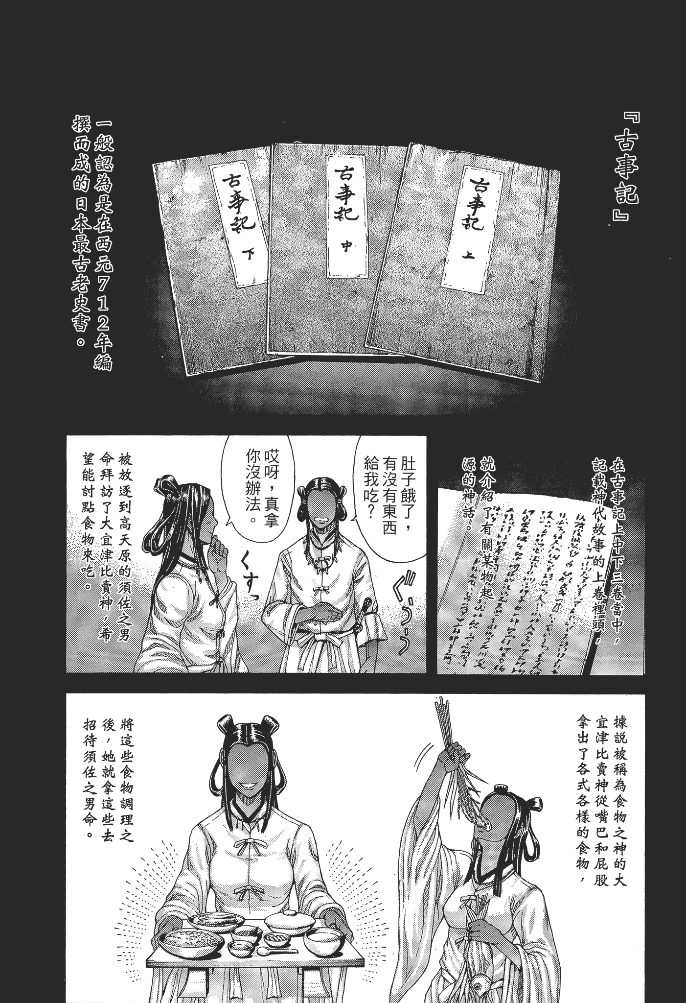 Page 211