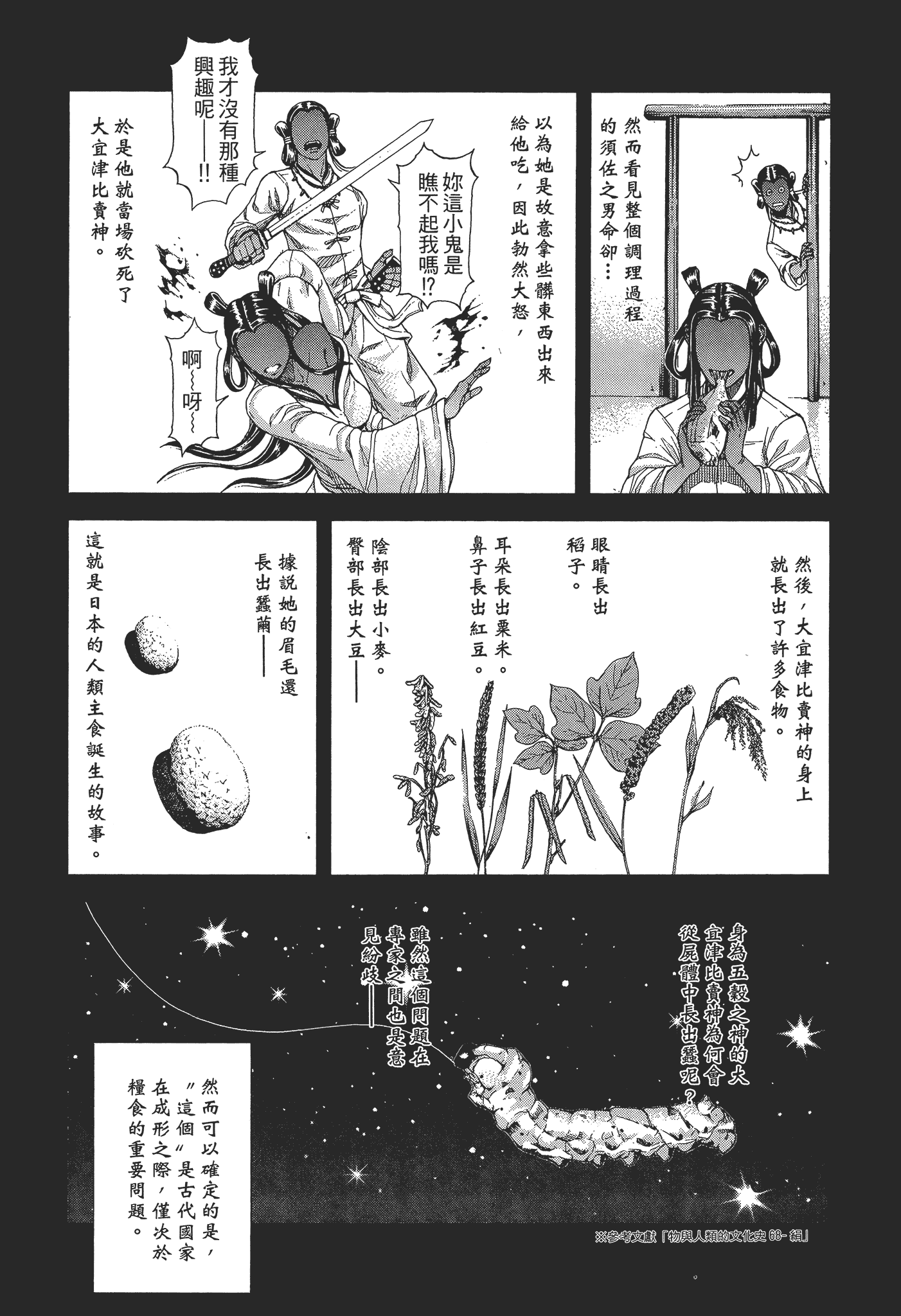 Page 212