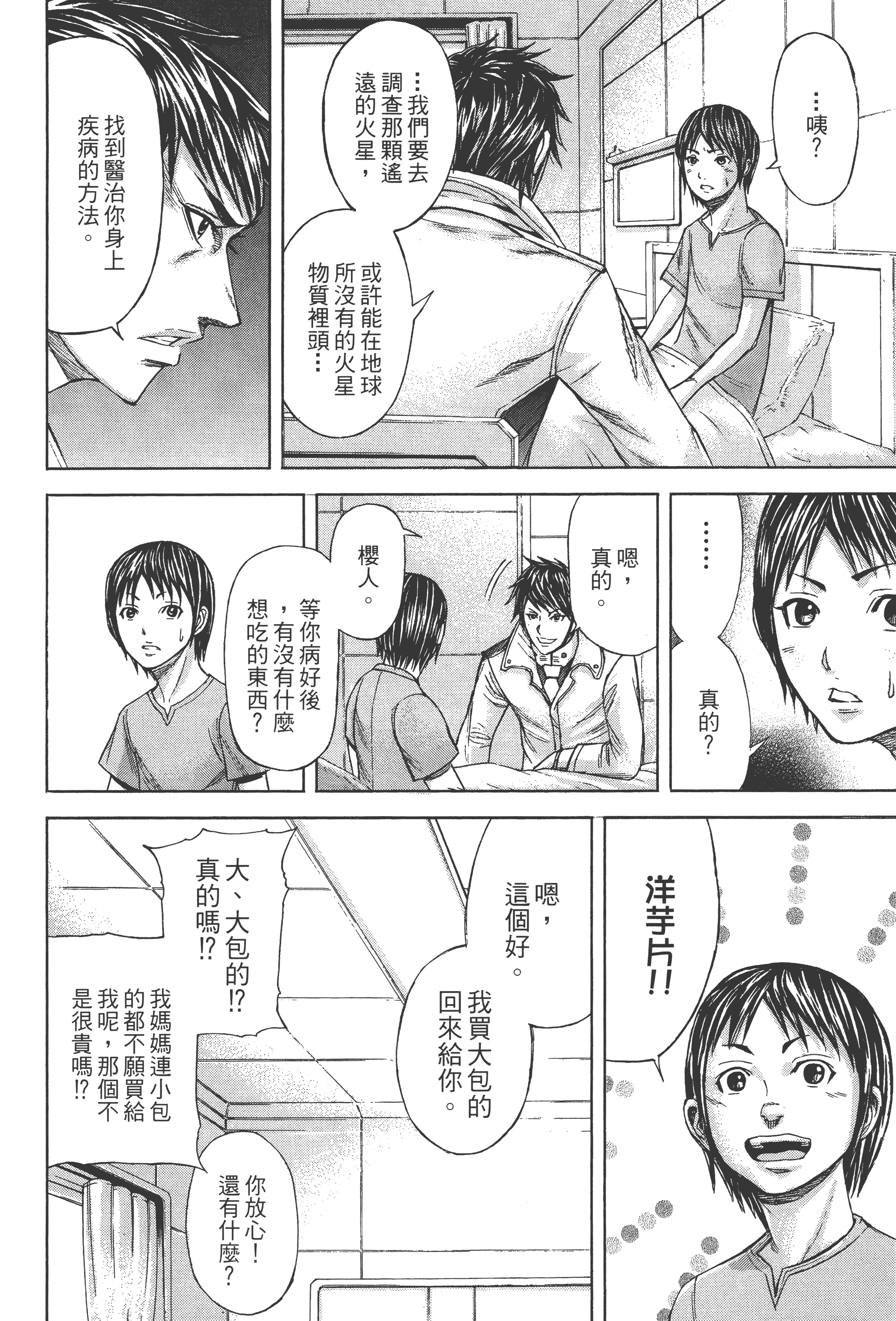 Page 156