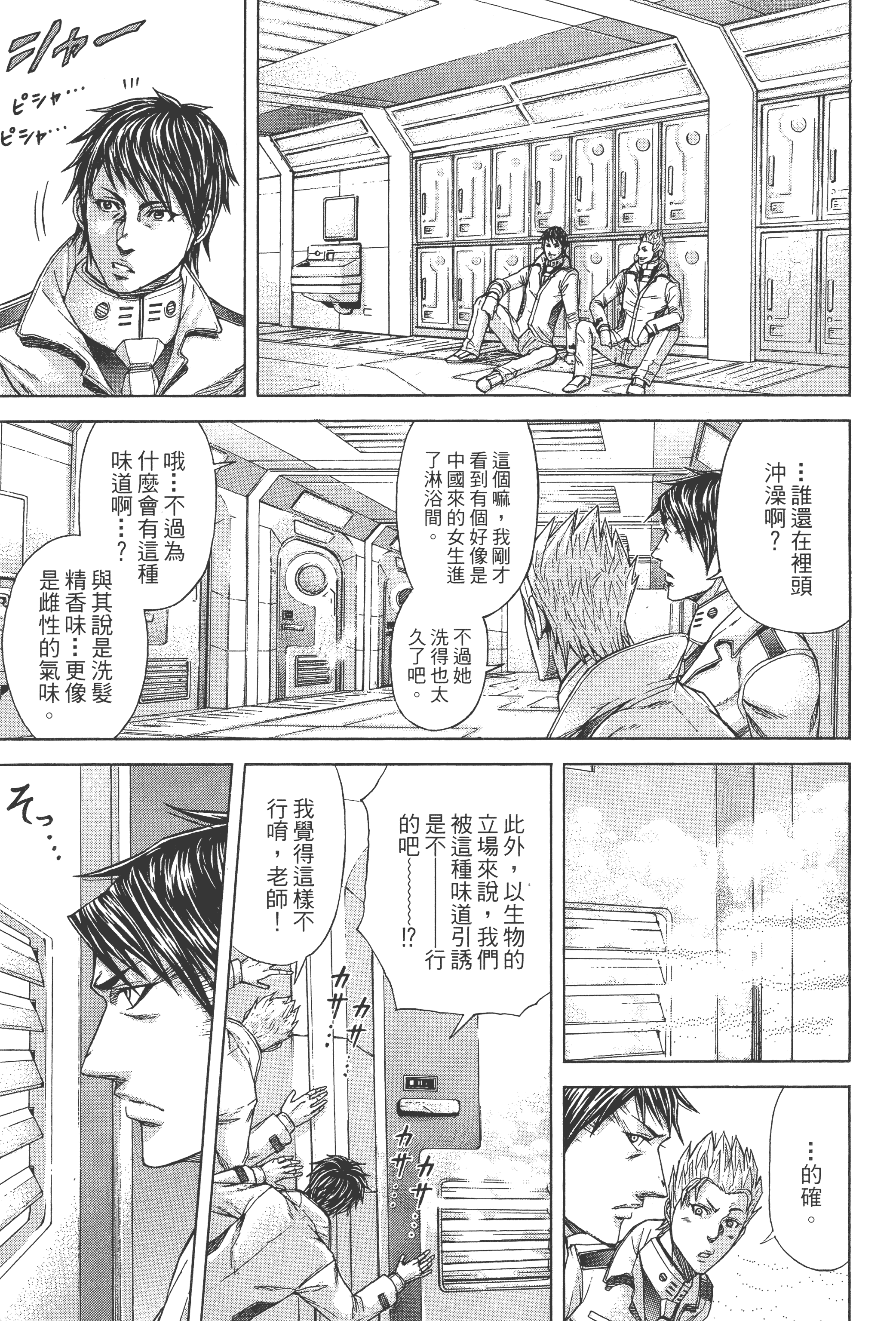 Page 193