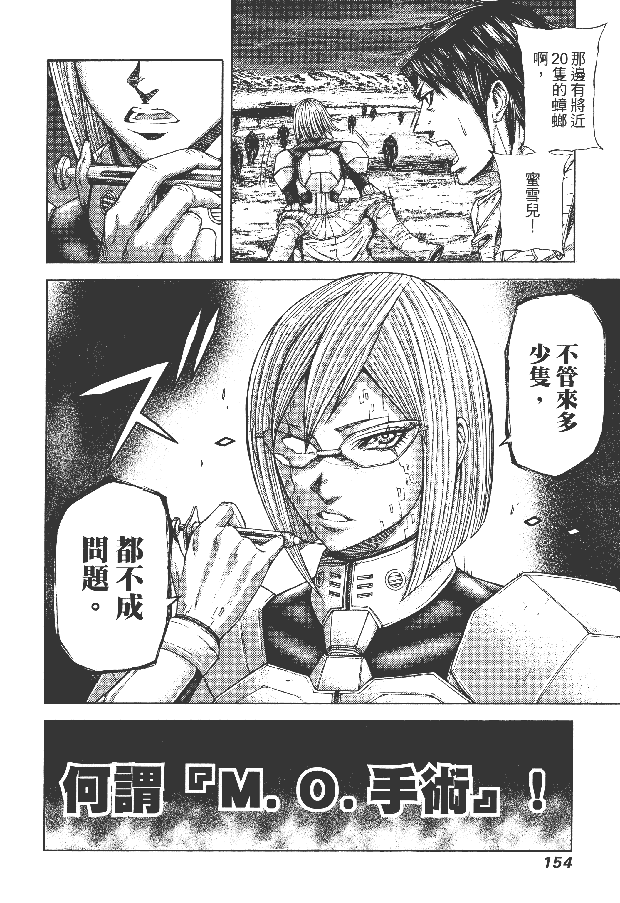 Page 156