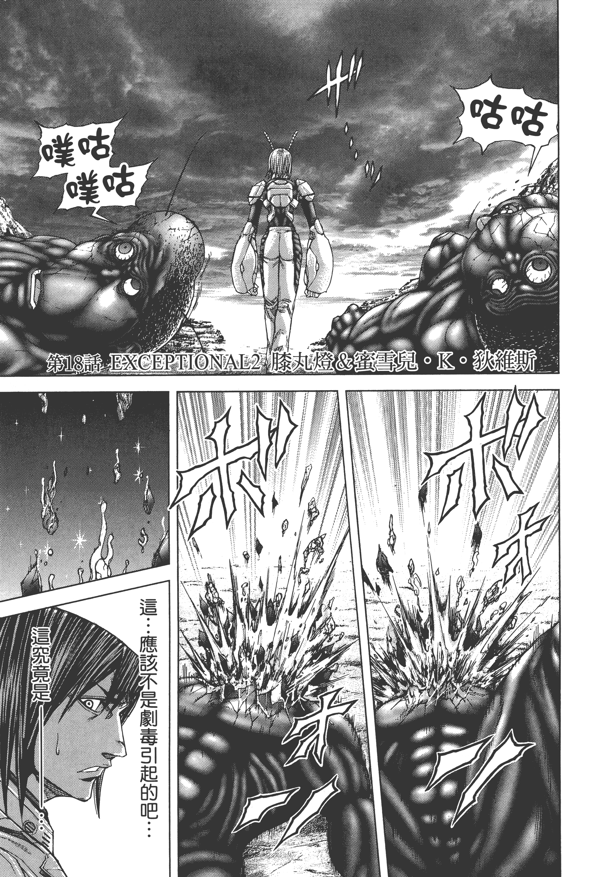 Page 173