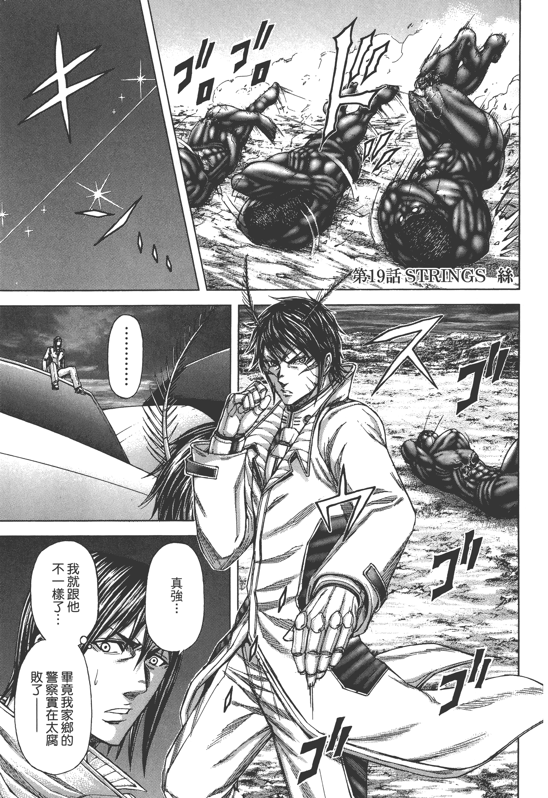 Page 193