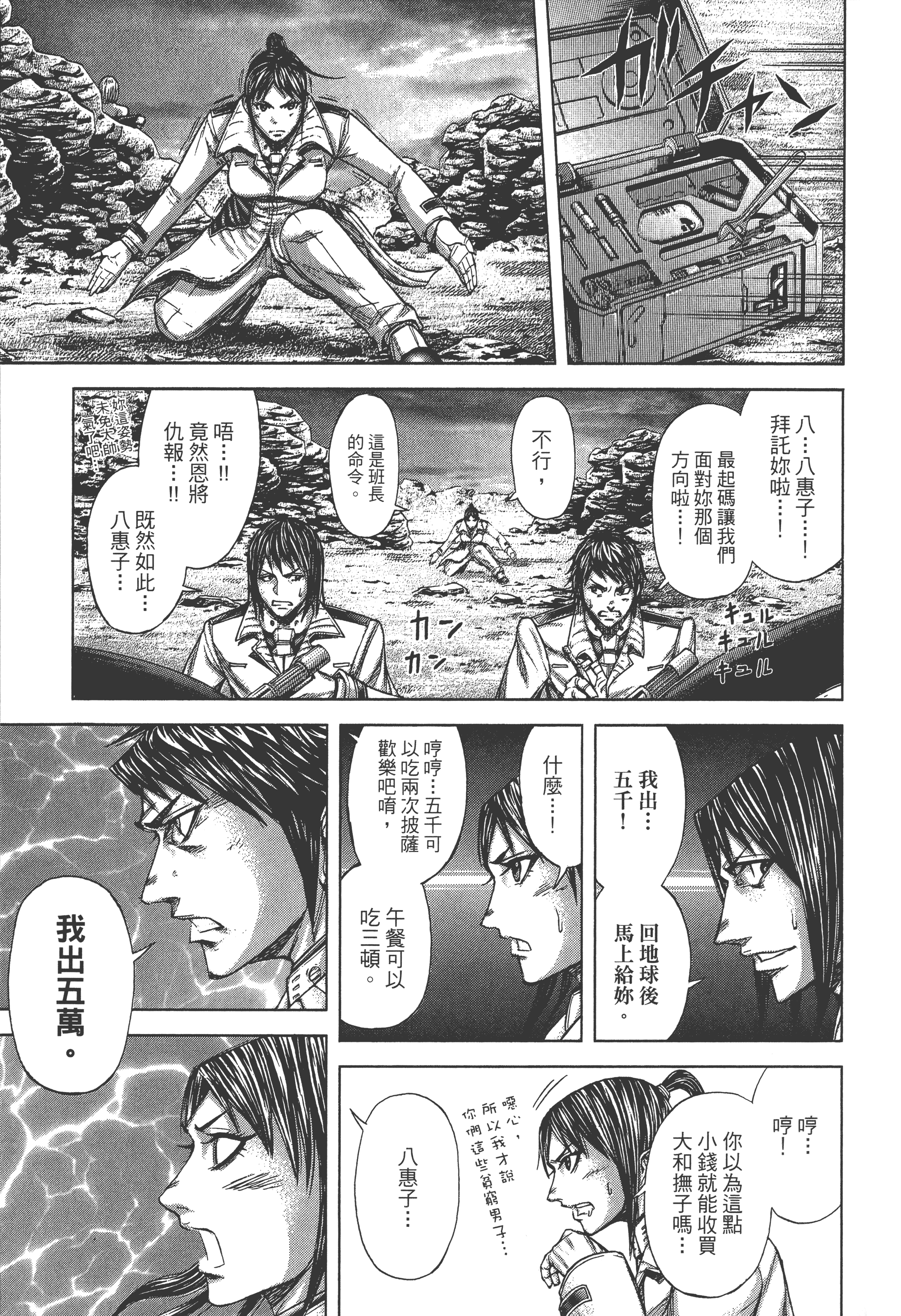 Page 99