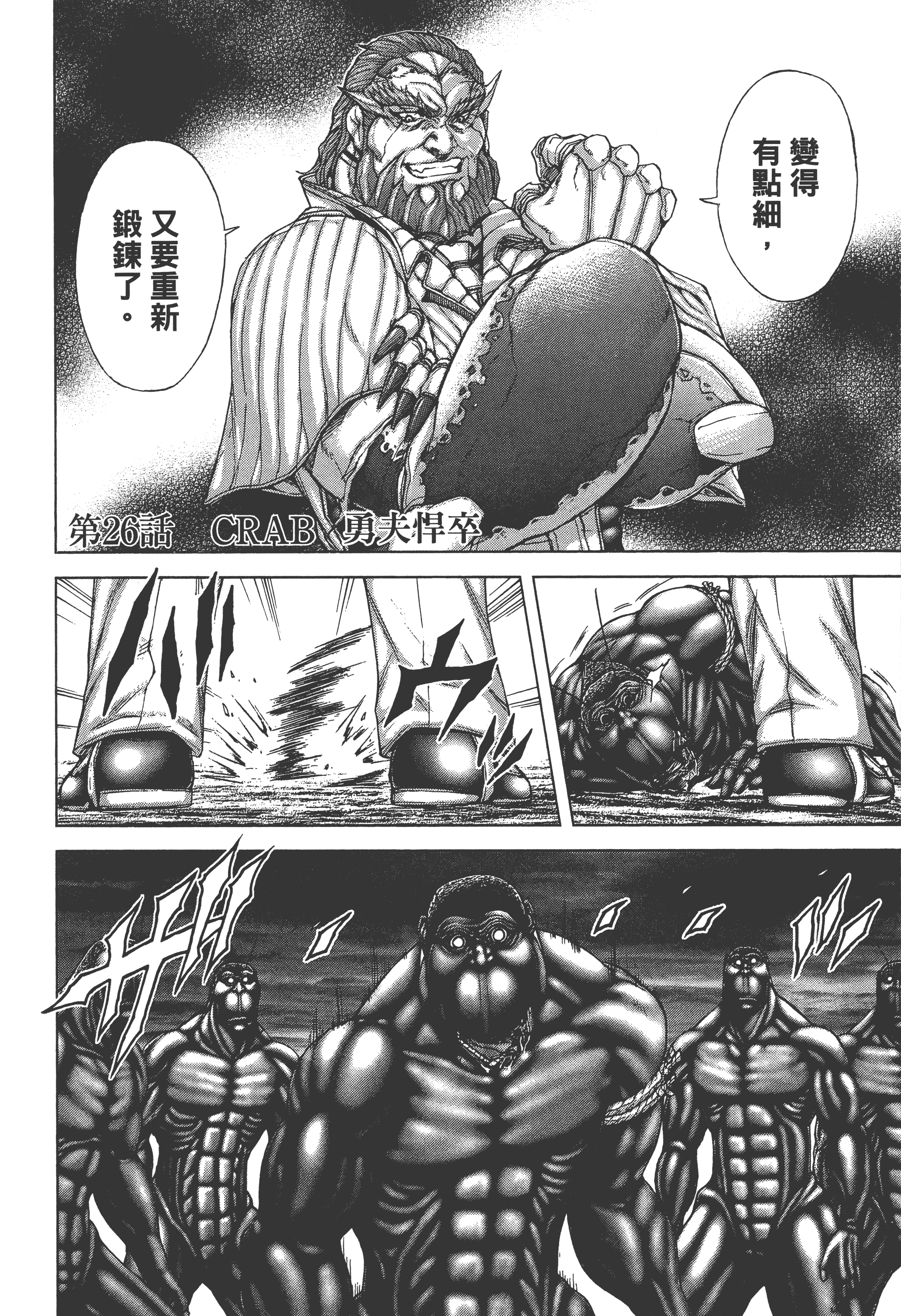 Page 116