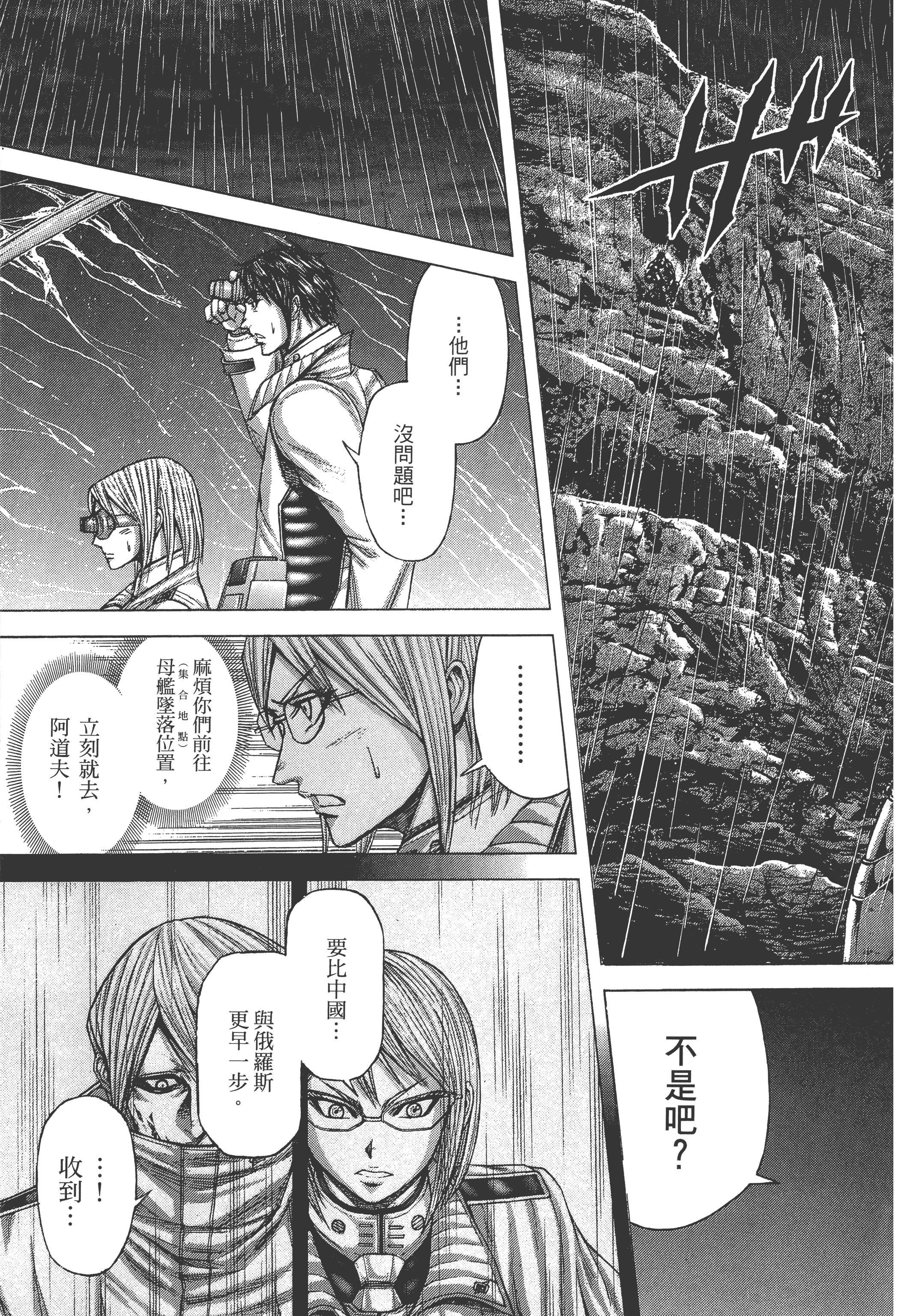 Page 179