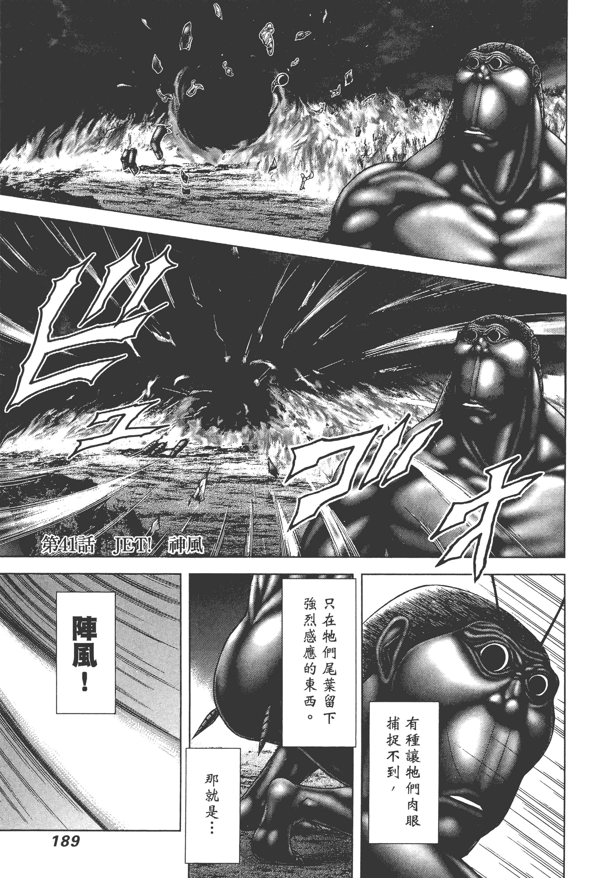 Page 191