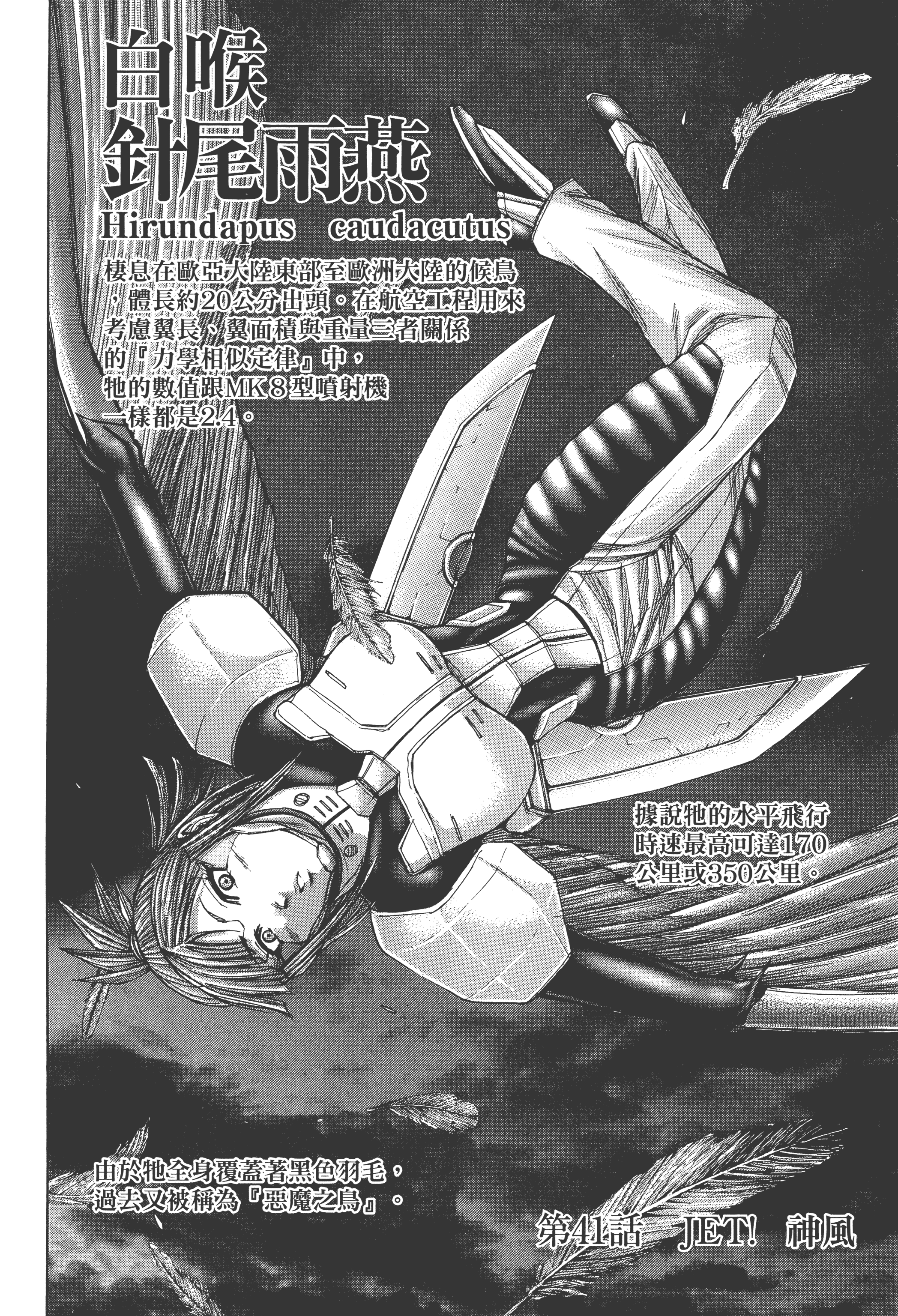 Page 192