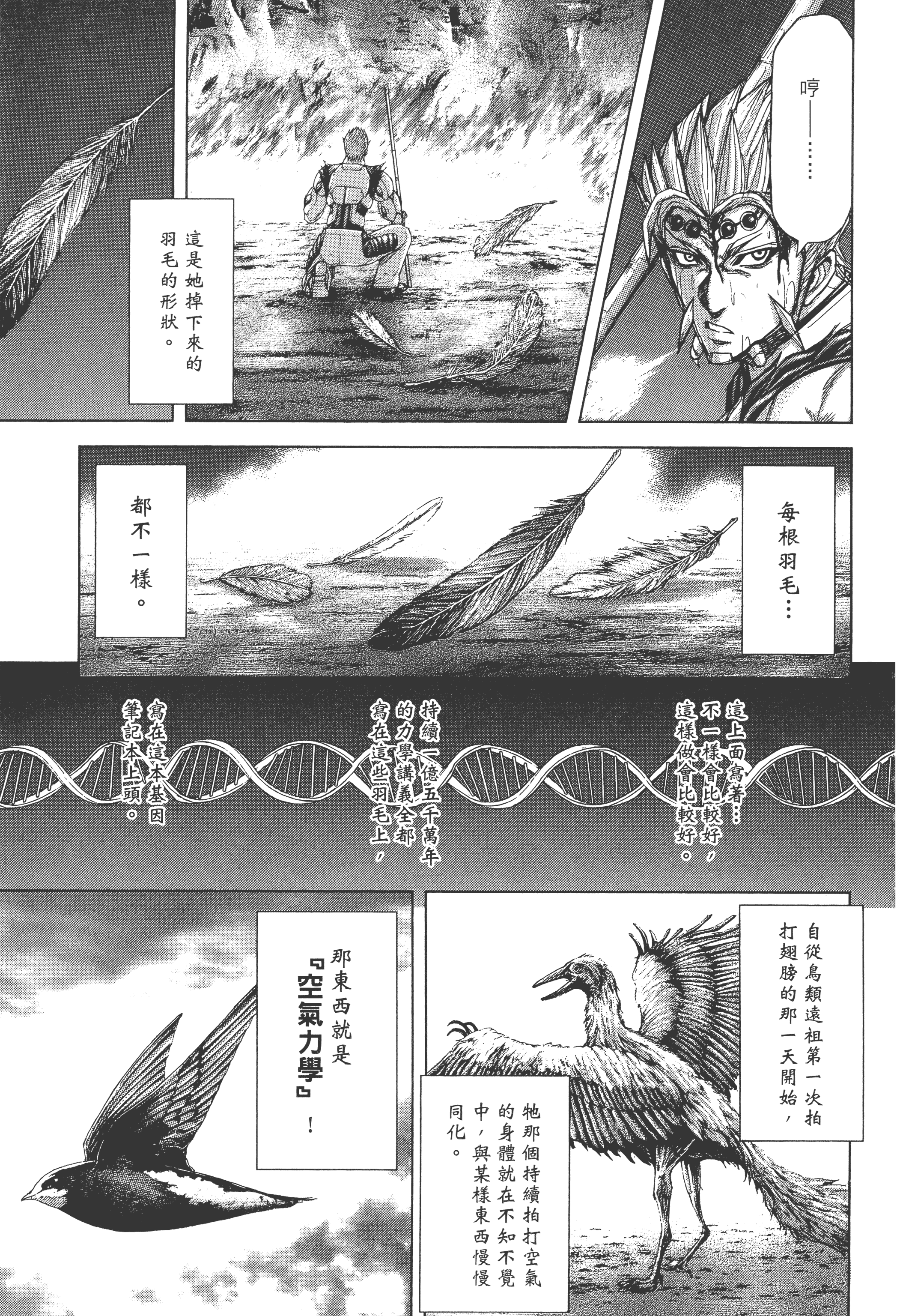 Page 193