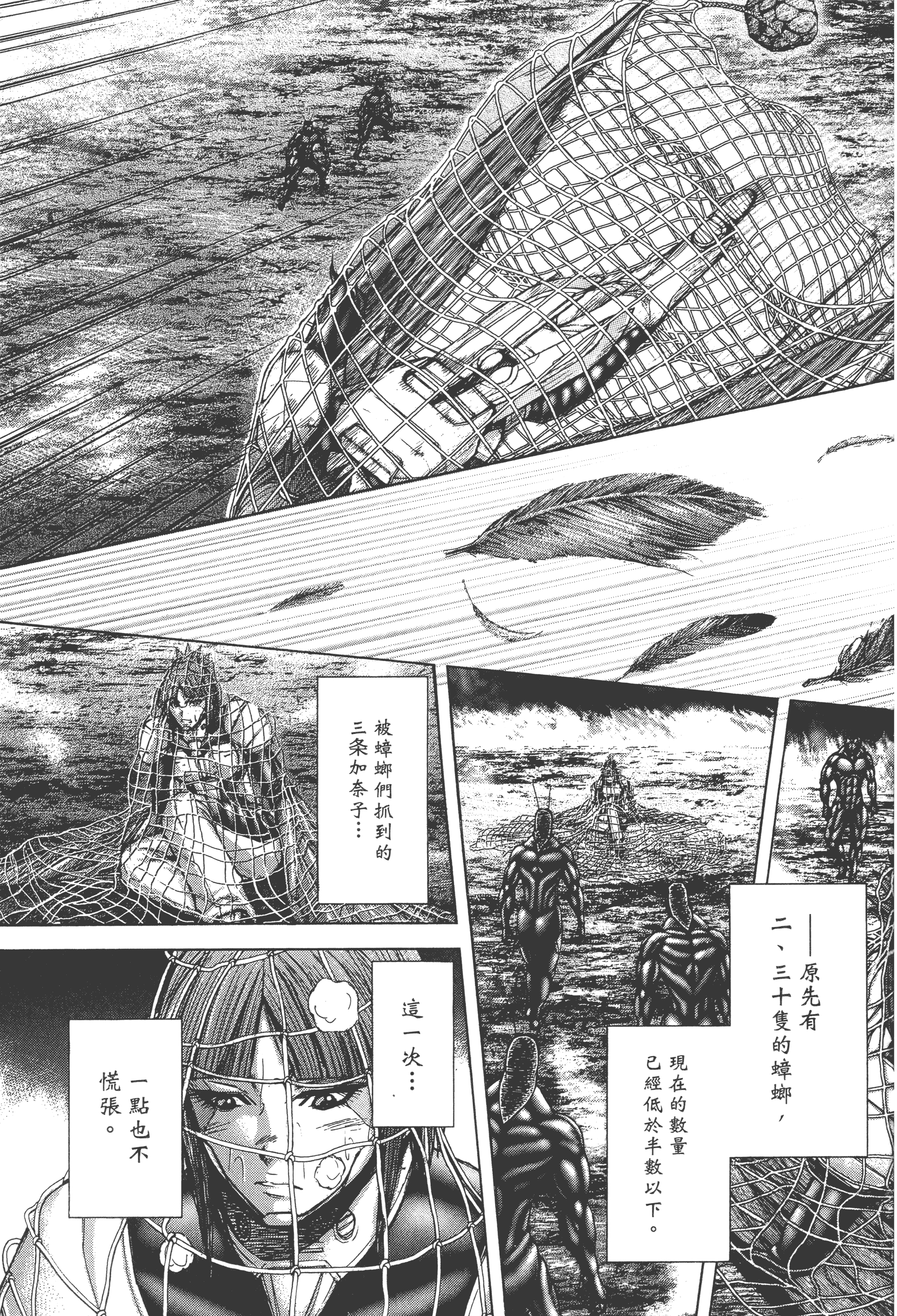 Page 203