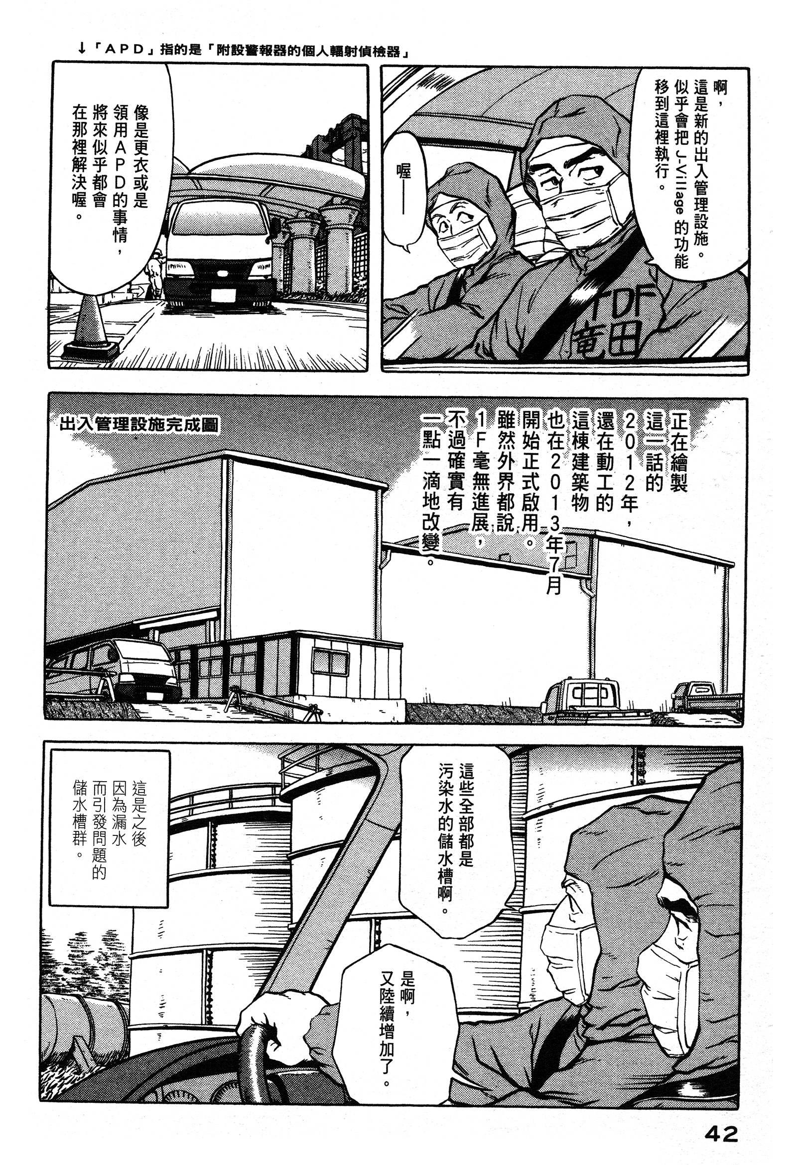 Page 43