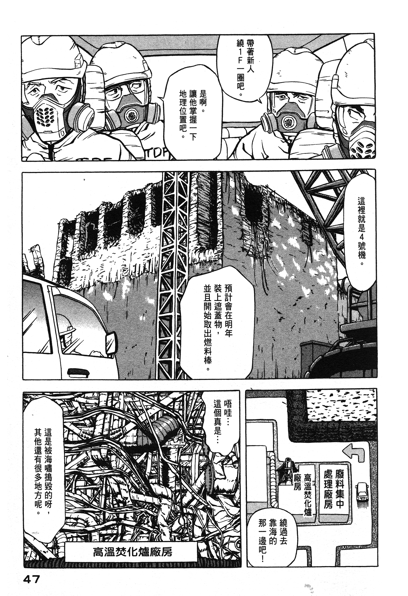 Page 47