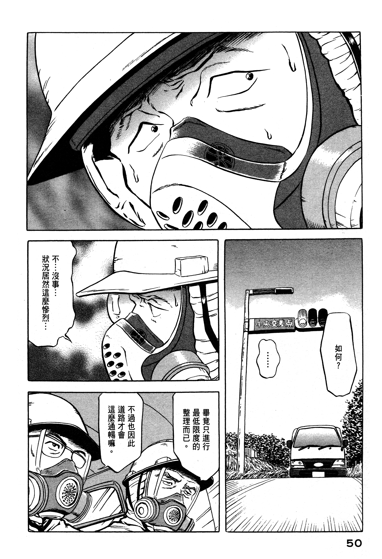 Page 50